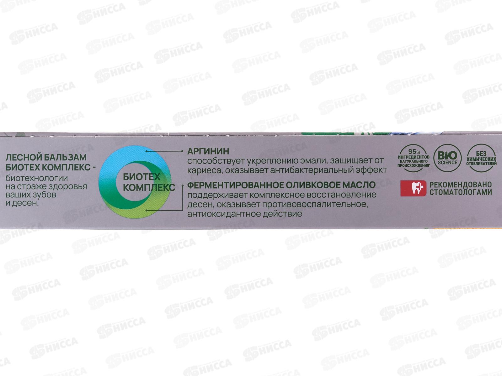 Концерн Калина ЛЕСНОЙ БАЛЬЗАМ в футляре зубная паста 75мл ромашка+облепиха *12/48