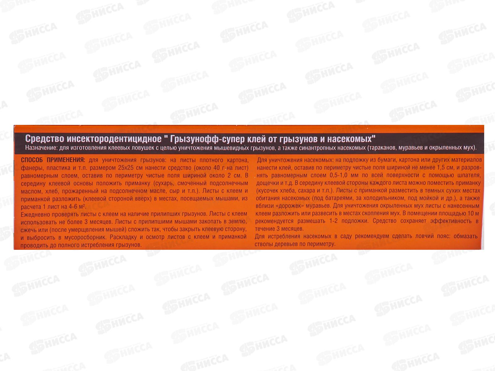 ГРЫЗУНОФФ клей 135г туба *30