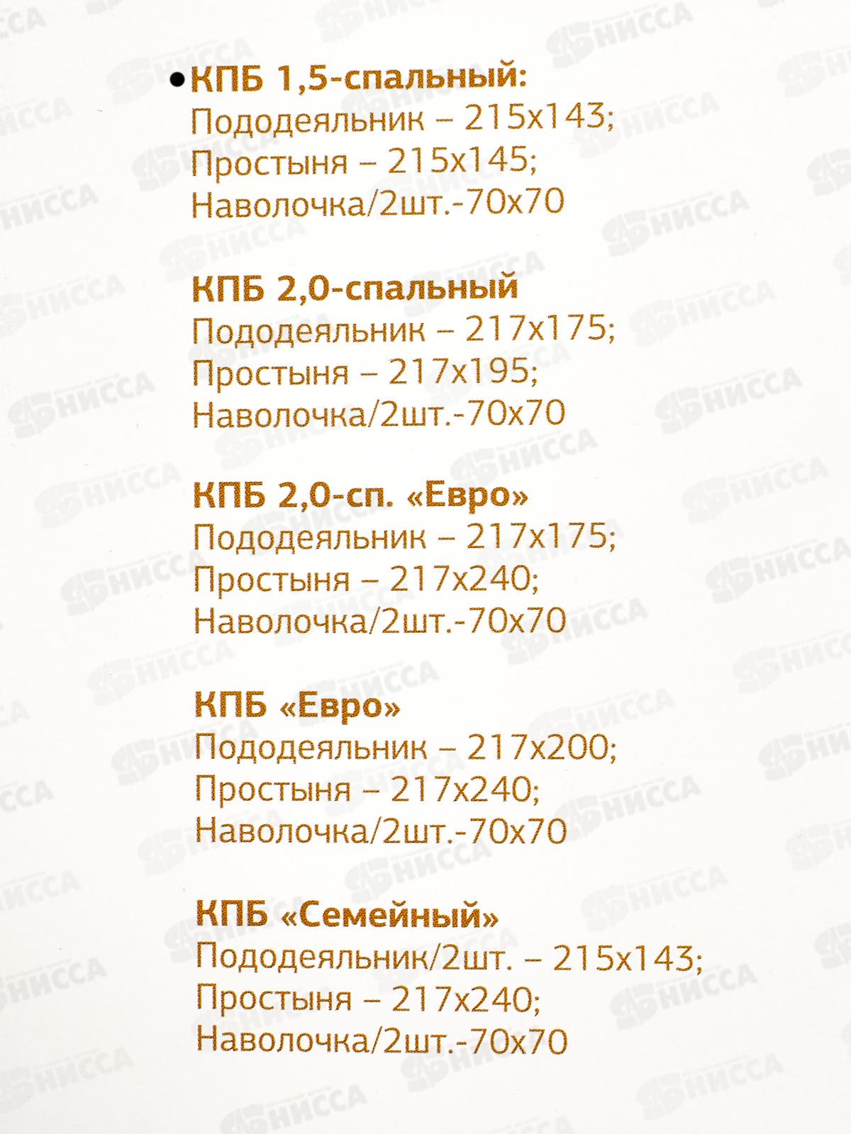 Комплект постельного белья  1.5спальный 215*150 бязь набивная,плотность125 Лебединное озеро