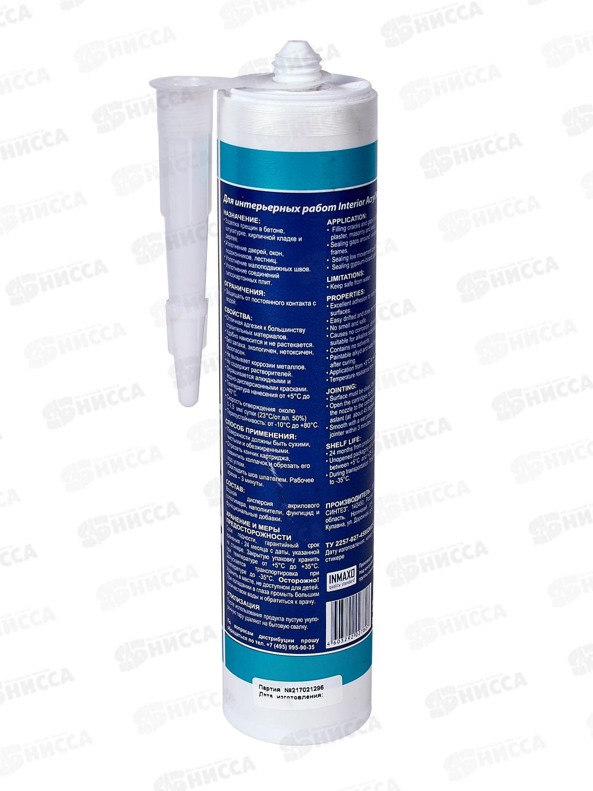 Герметик KRASS 300мл акриловый для интерьерных работ *12  3499