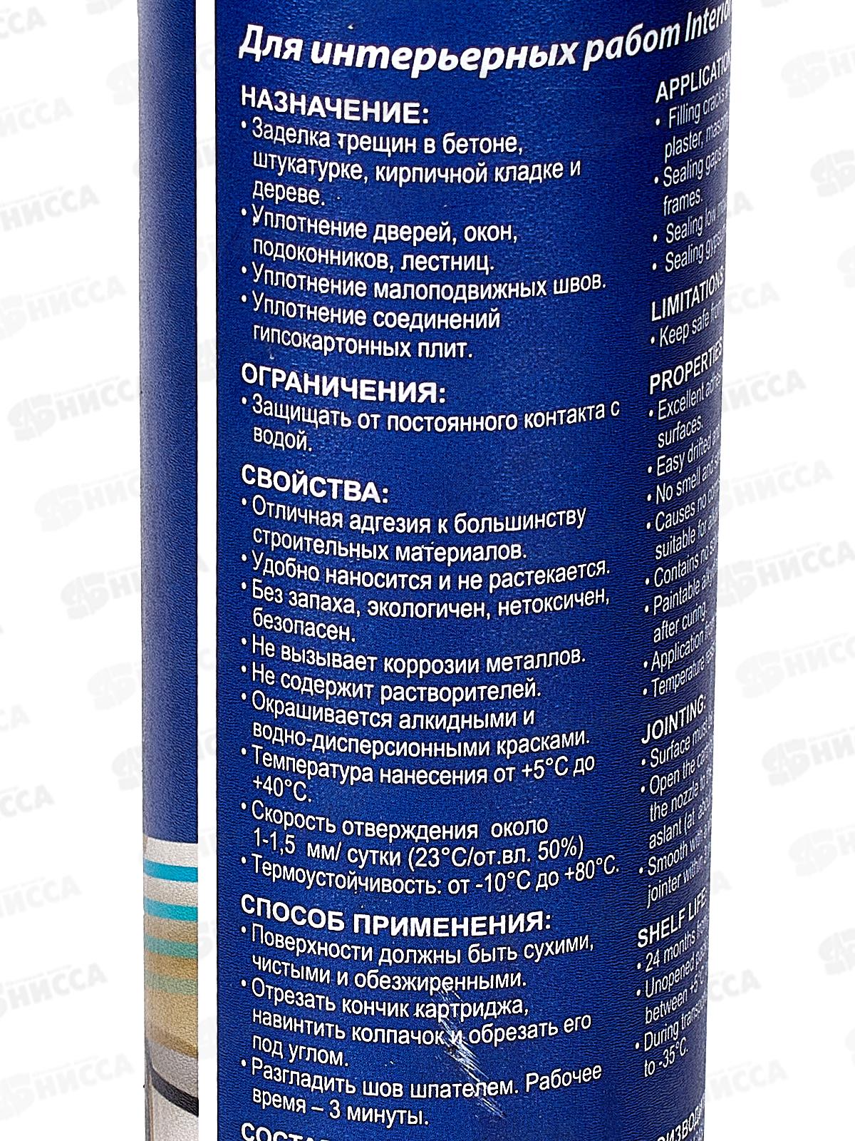 Герметик KRASS 300мл акриловый для интерьерных работ *12  3499