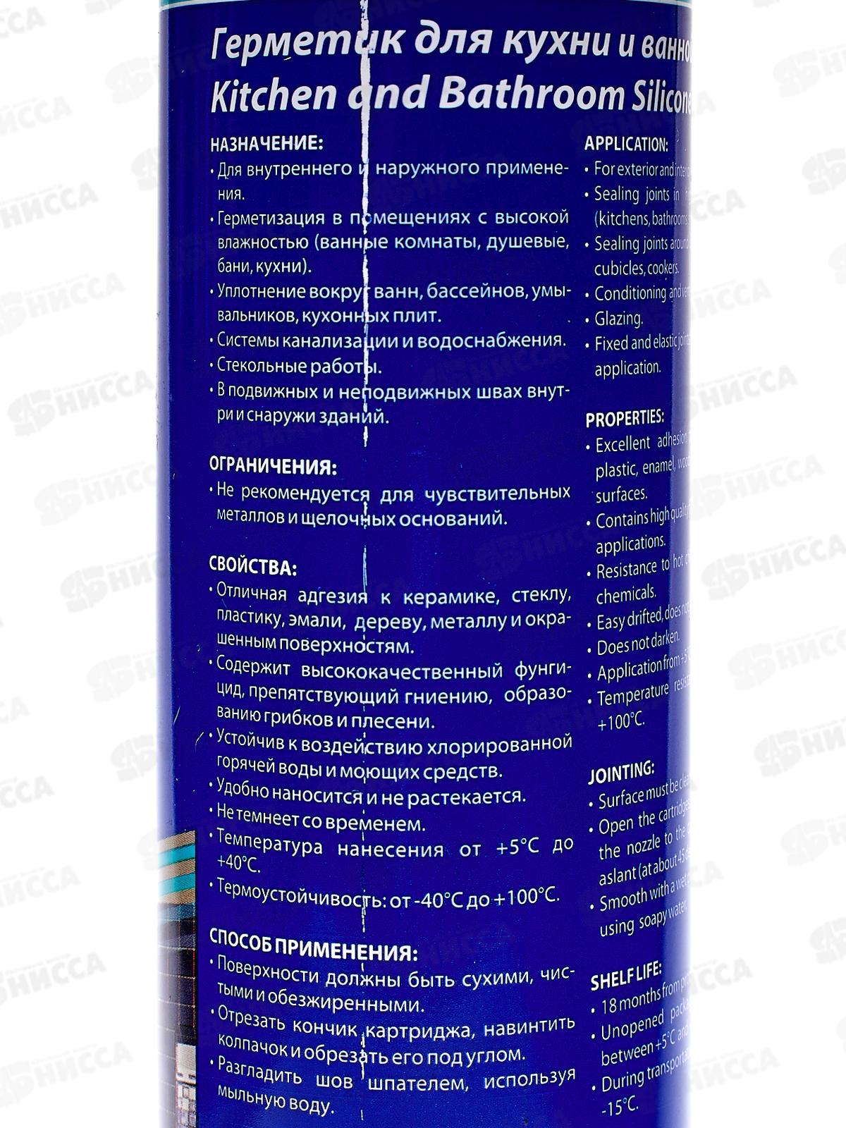 Герметик KRASS 300мл для кухни и ванны белый *12  0039 ЛАКРА