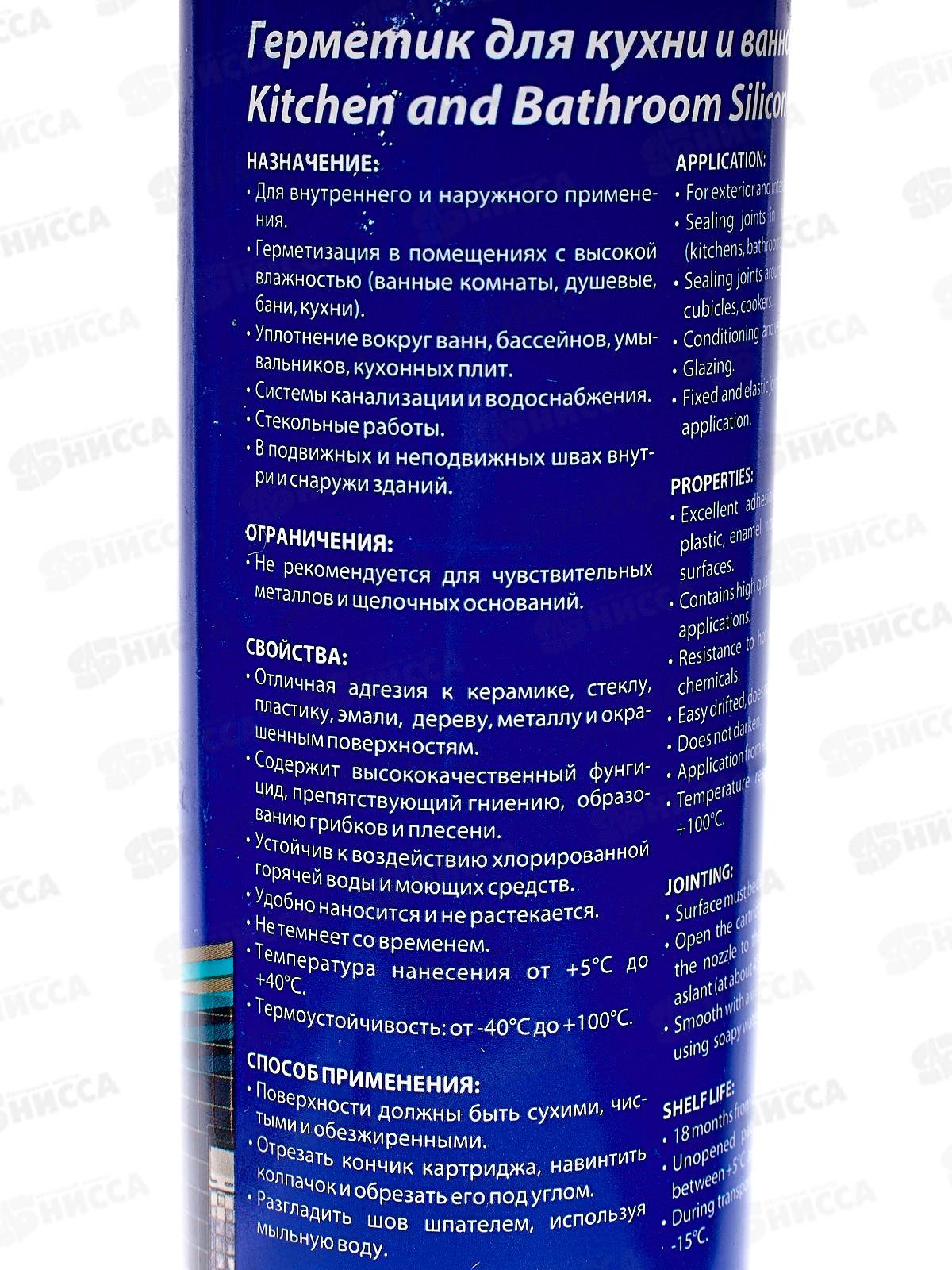 Герметик KRASS 300мл для кухни и ванны бесцветный *12  0060 ЛАКРА