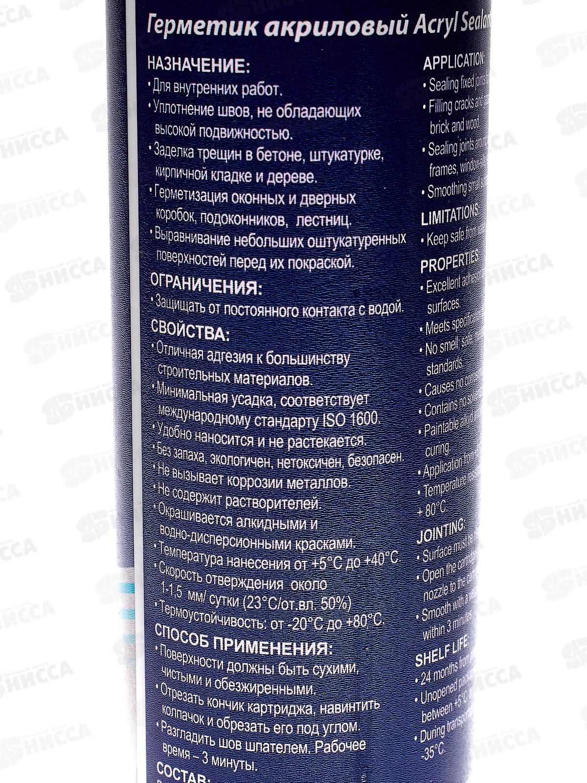 Герметик KRASS 300мл акриловый белый *12  3574