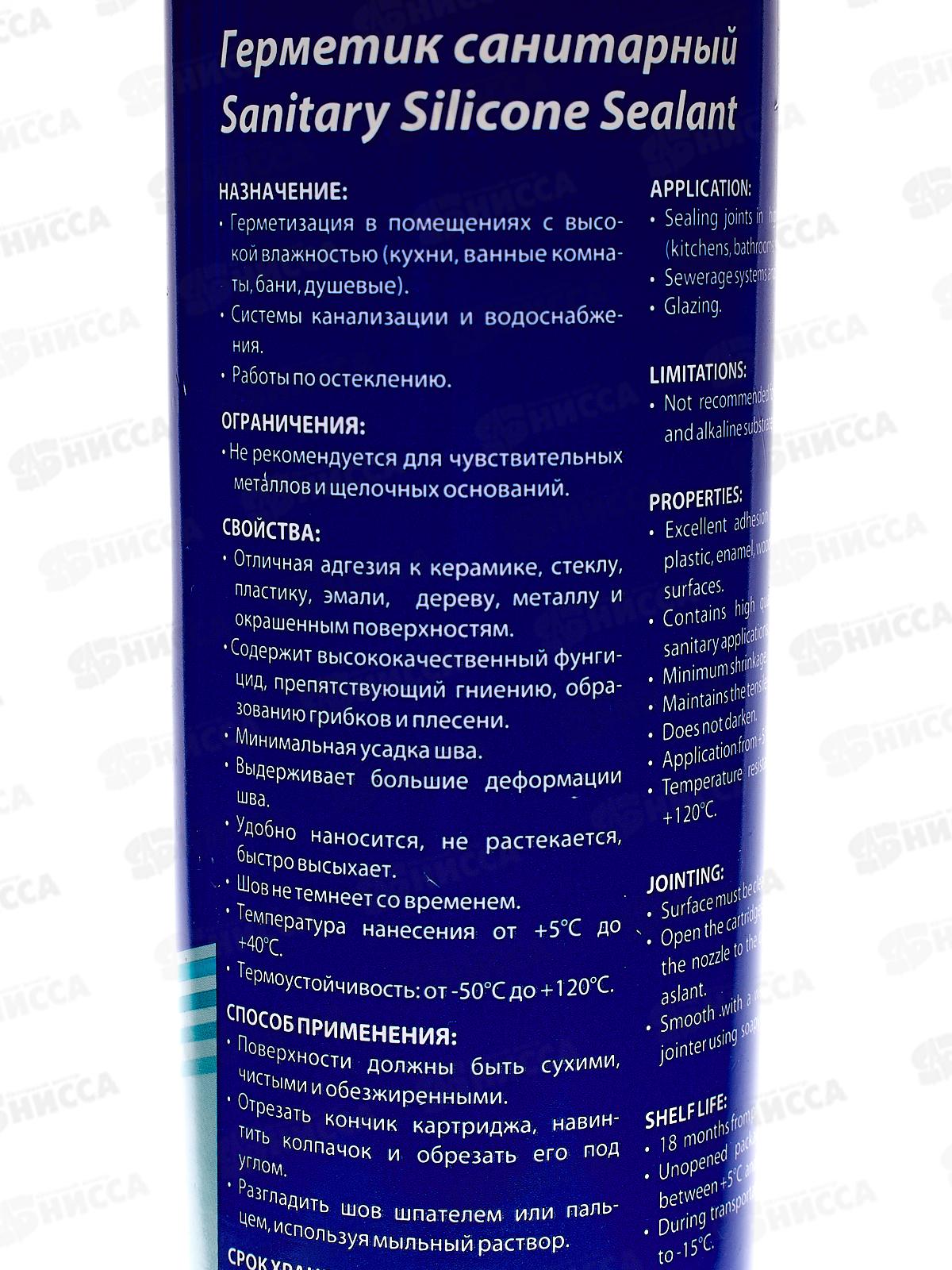 Герметик KRASS 300мл силиконовый санитарный бесцветный *12  0019 ЛАКРА