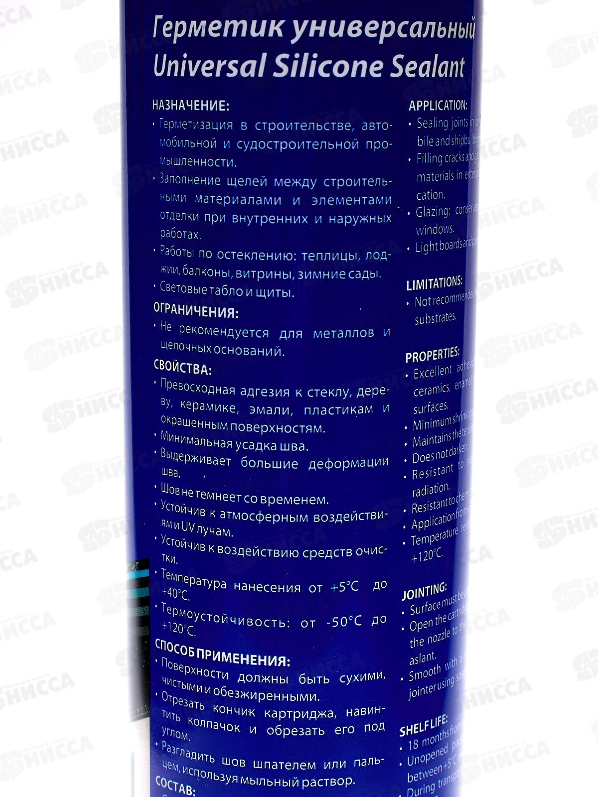 Герметик KRASS 300мл силиконовый универсальный белый *12  0029 ЛАКРА