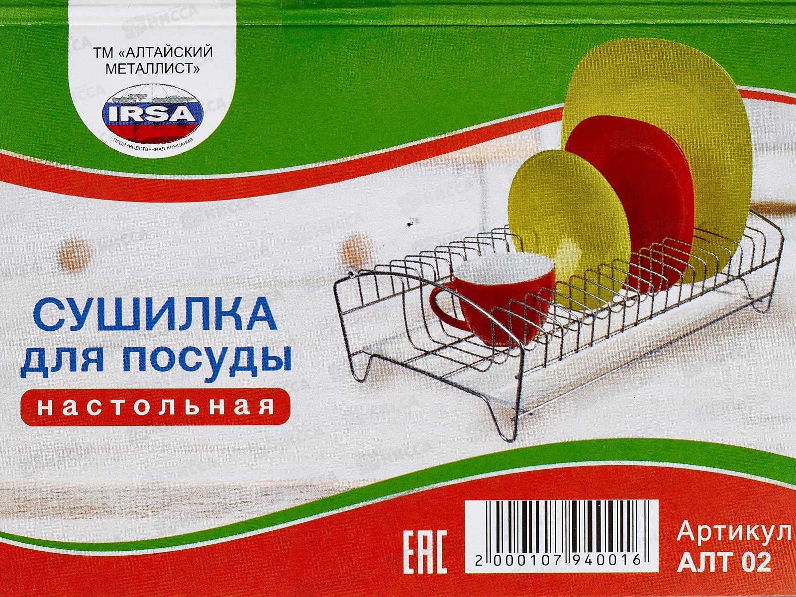 Сушилка для посуды настольная №2 белая АМ 02    08629  *4