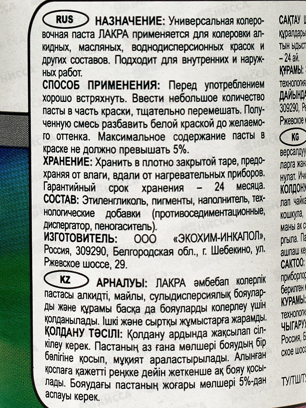 КОЛЕР Лакра  1 Темно-коричневый 100г *6  0933 Л