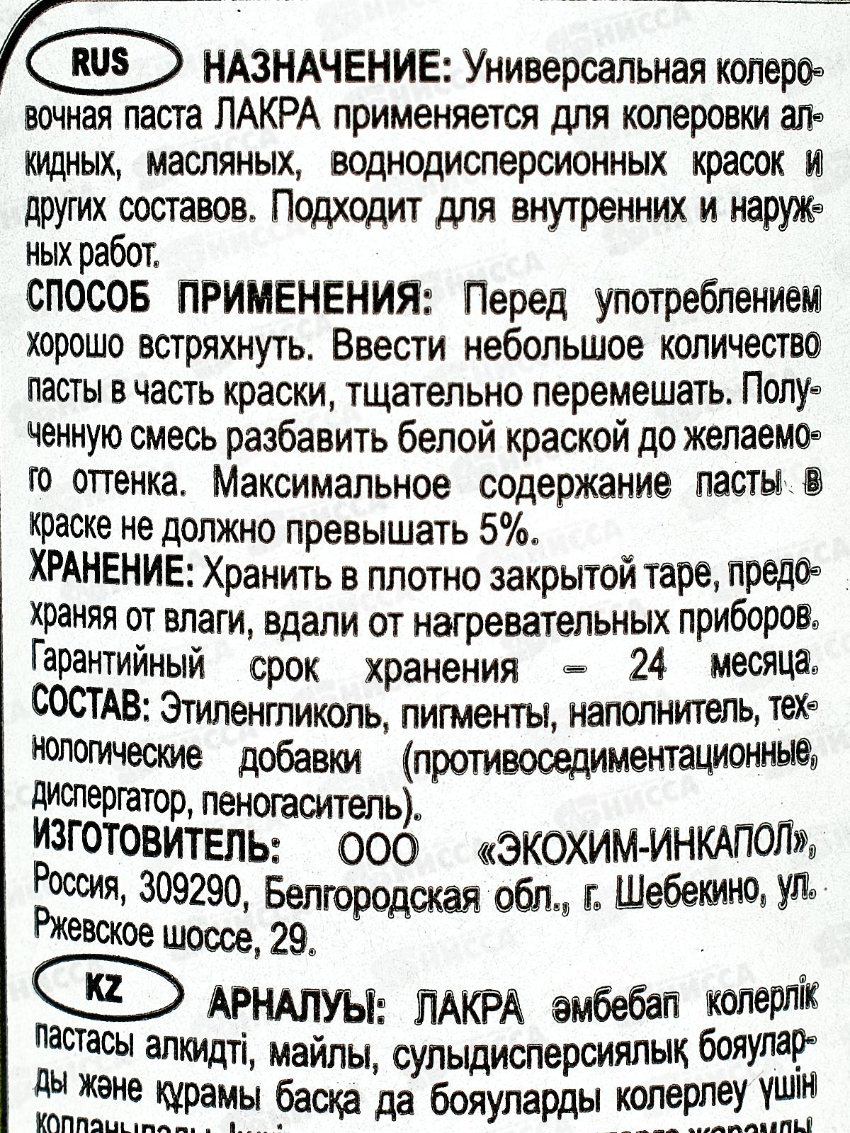 КОЛЕР Лакра 13 Салатовый 100г *6  0917 Л