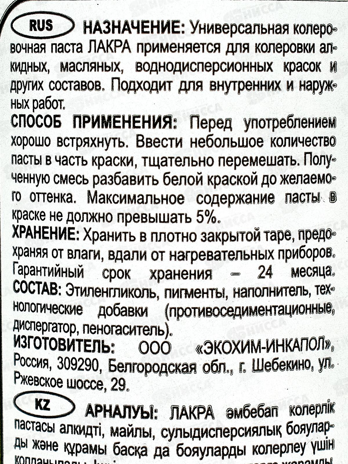 КОЛЕР Лакра 17 Синий 100г *6  1031 Л