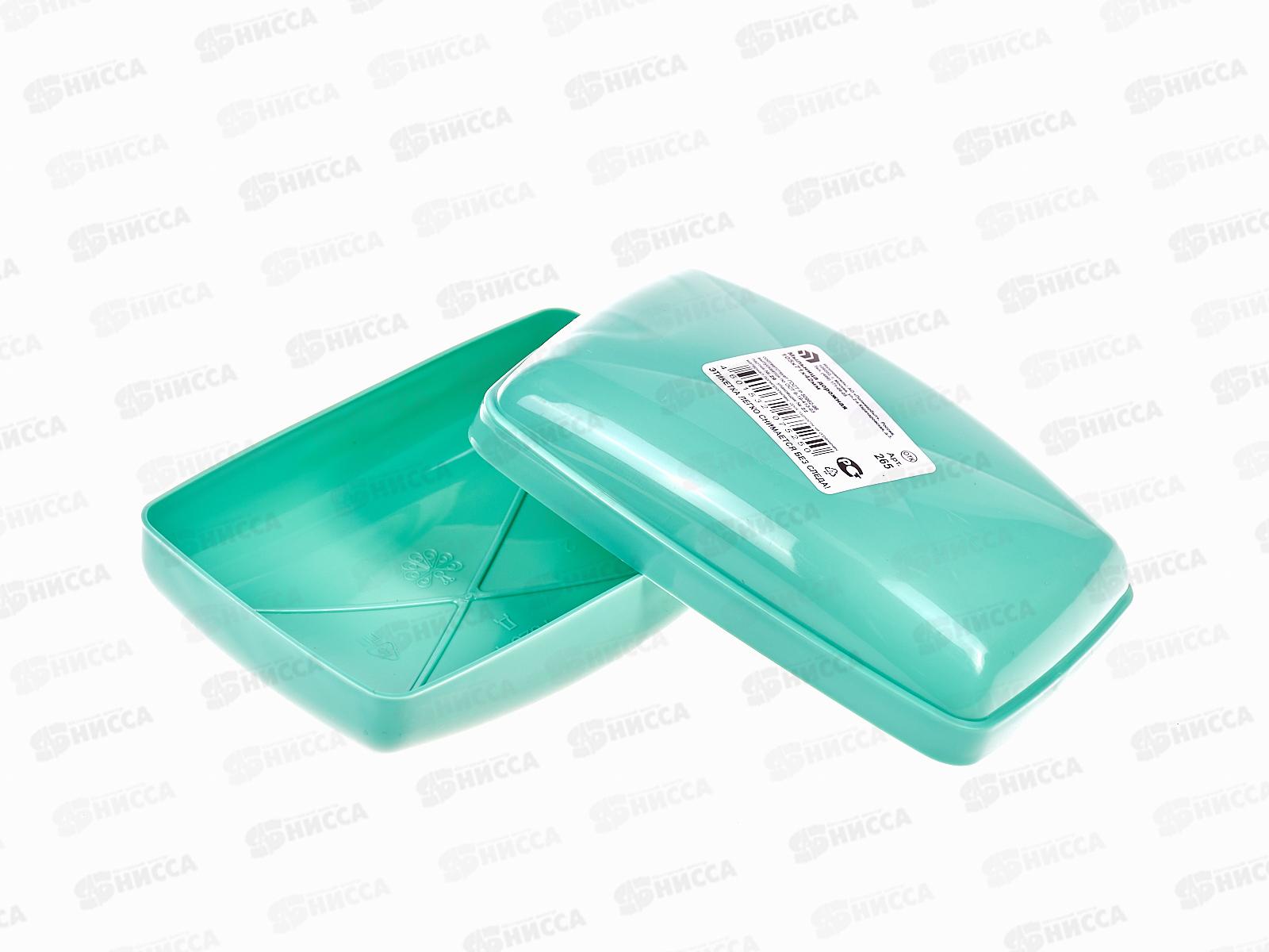 Мыльница дорожная С265 *75