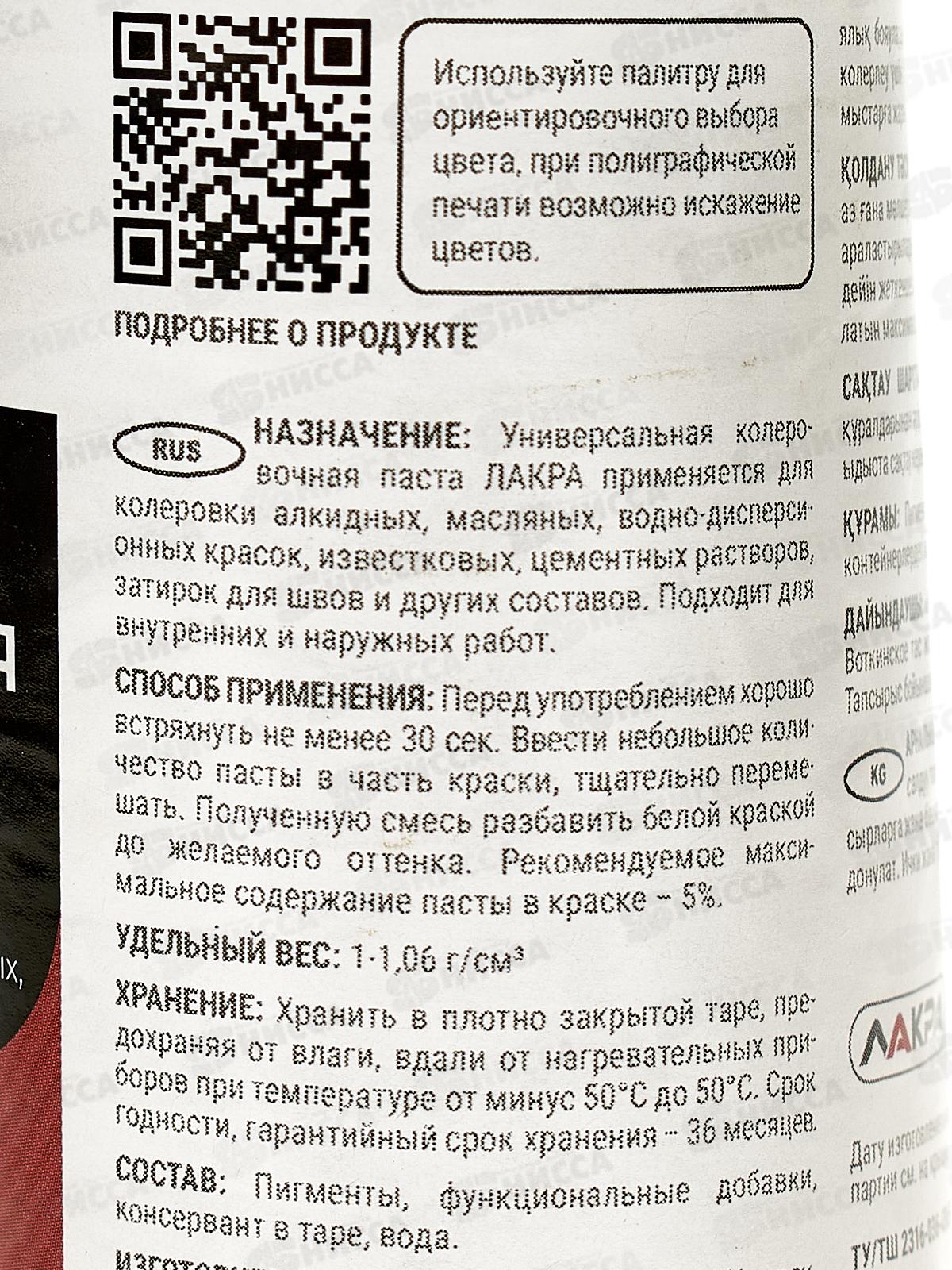 КОЛЕР Лакра  8 Красно-коричневый 100г *6  1073 Л