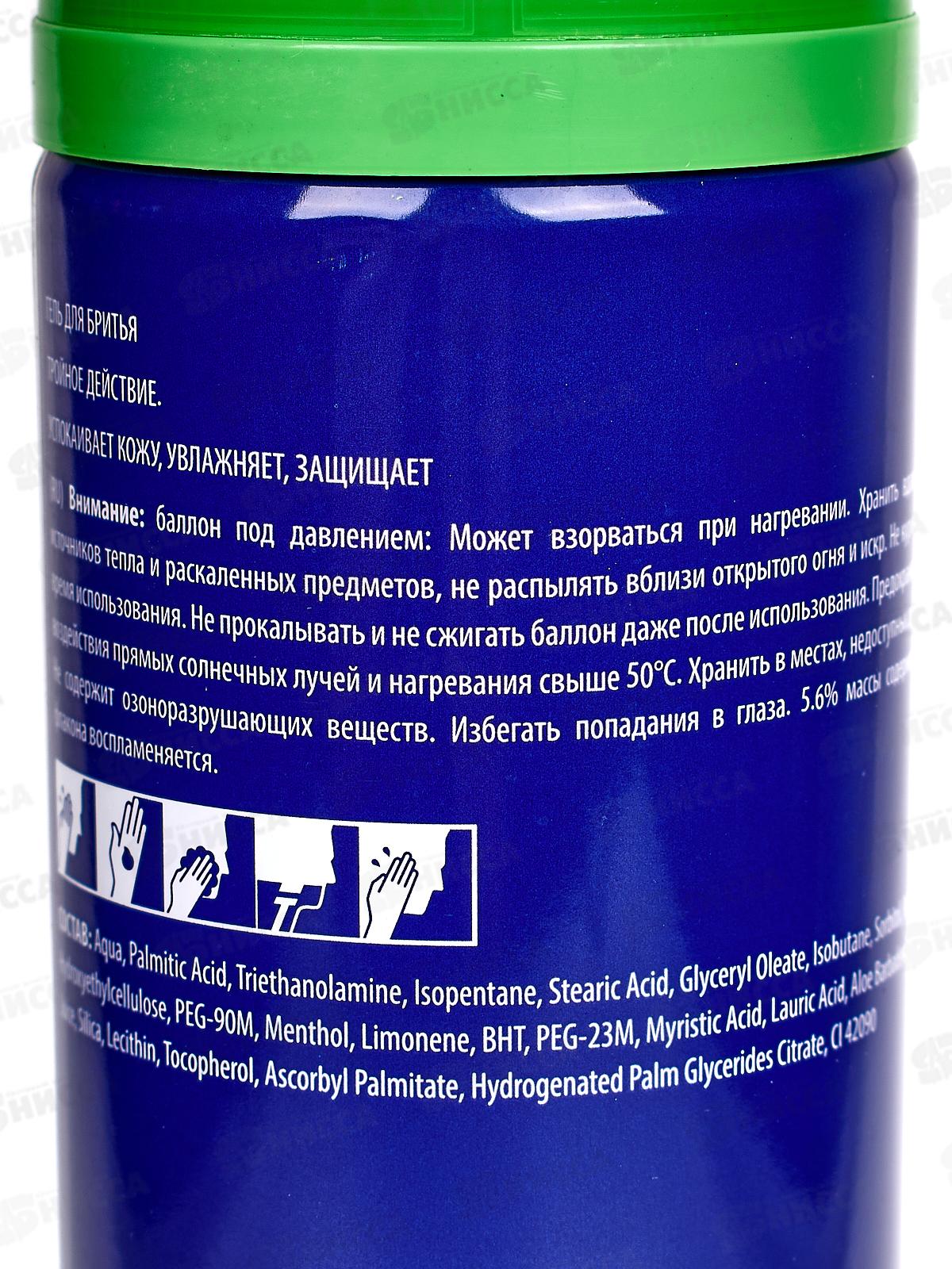 Жиллет Гель для бритья 200мл Для чувствительной кожи АЛОЭ *6 PR