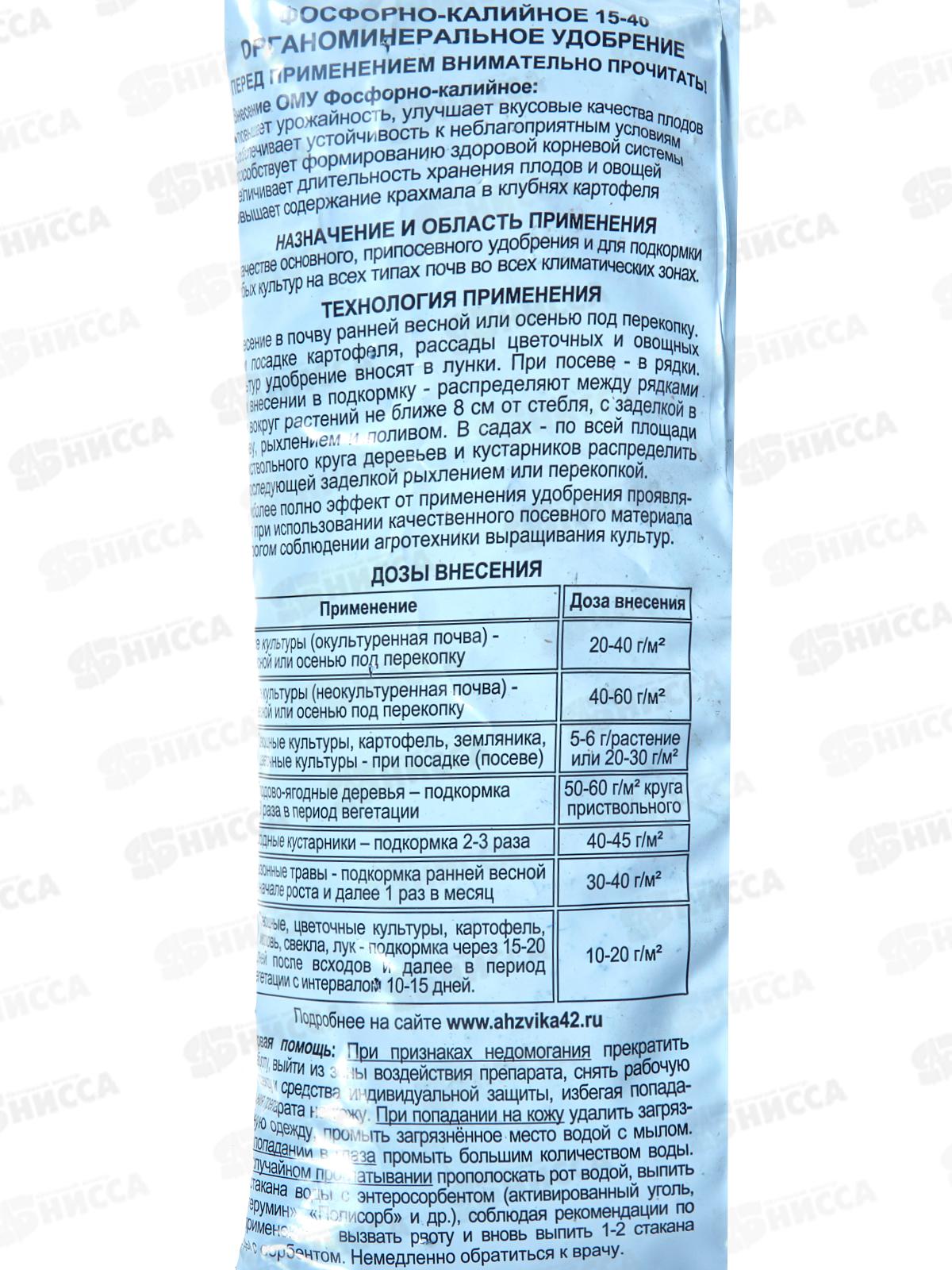 Фосфорно-Калийное(безазотное) 1кг (Вика)/25