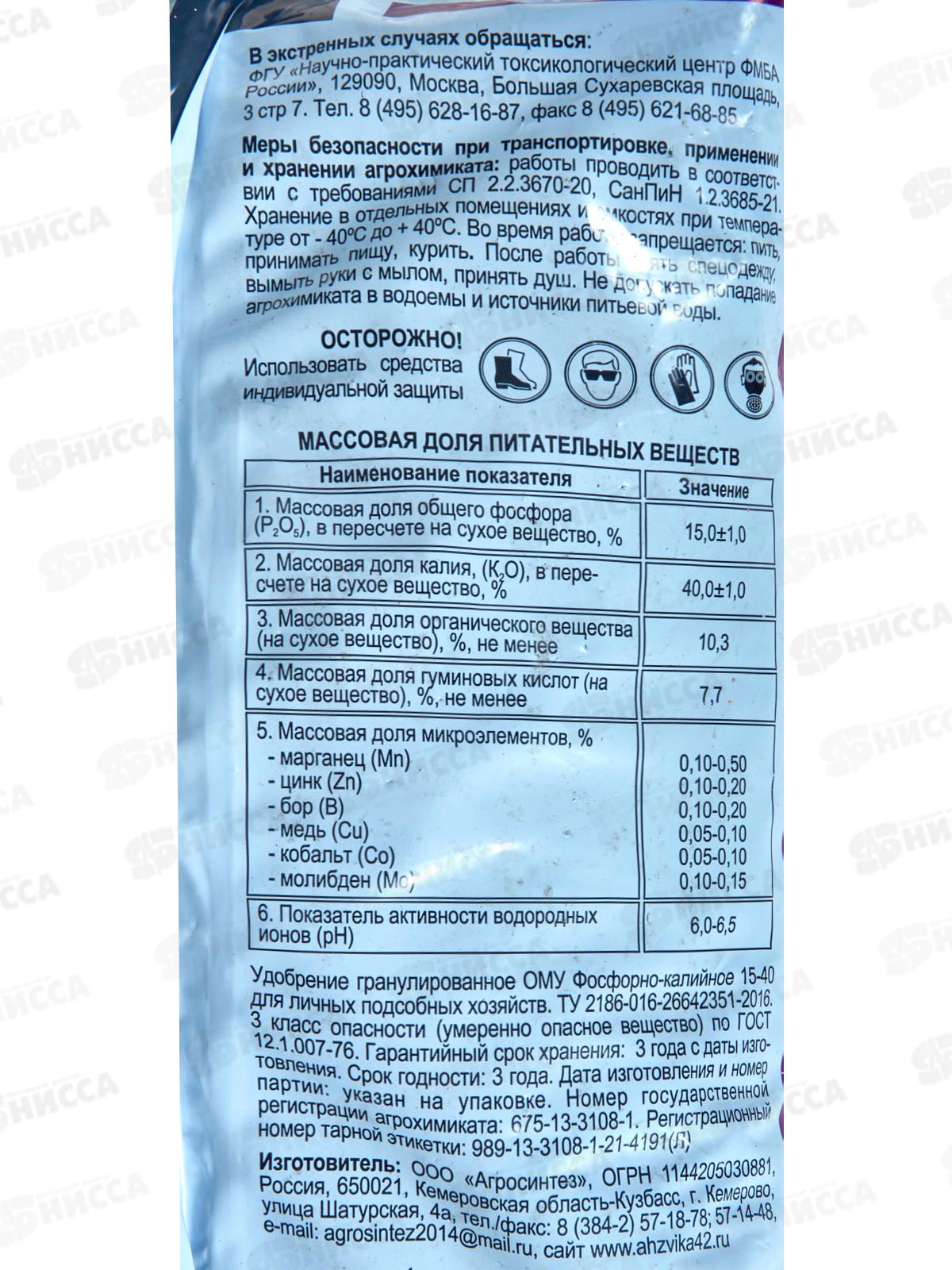 Фосфорно-Калийное(безазотное) 1кг (Вика)/25