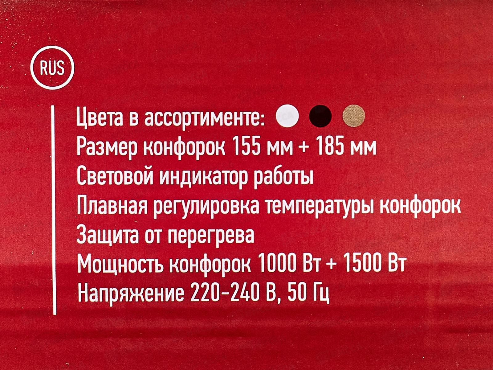 Плита электрическая  EN-903B черная 2 конфорки