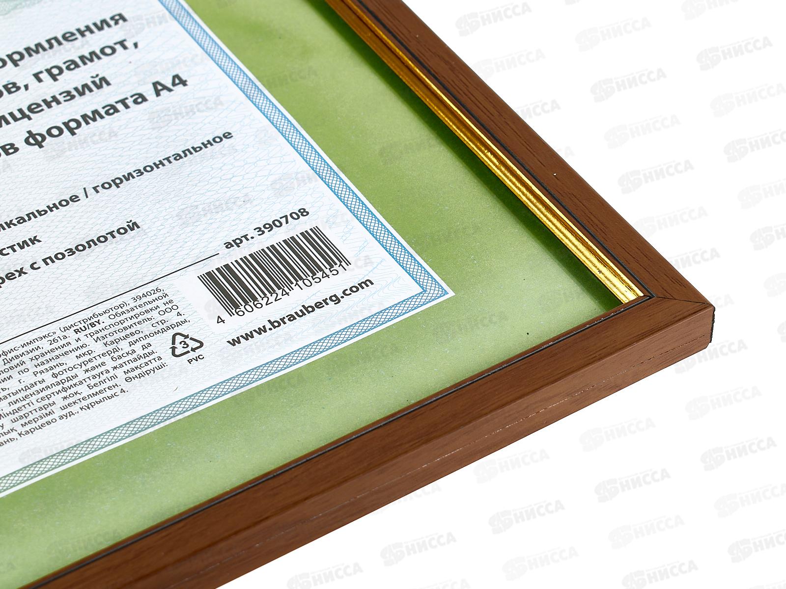 Фоторамка 21*30 BRAU светло-коричневый. с позолотой, 390708 *25