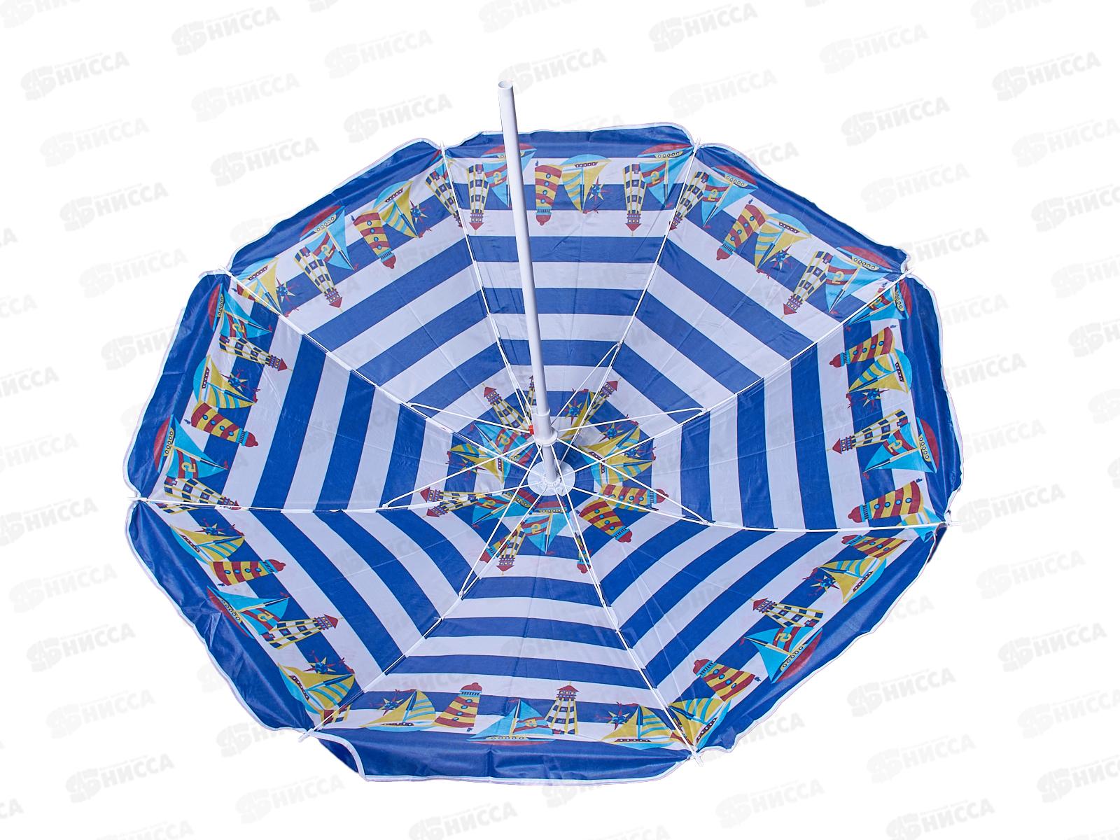 Зонт для пикника d-150см (013114)   Ж