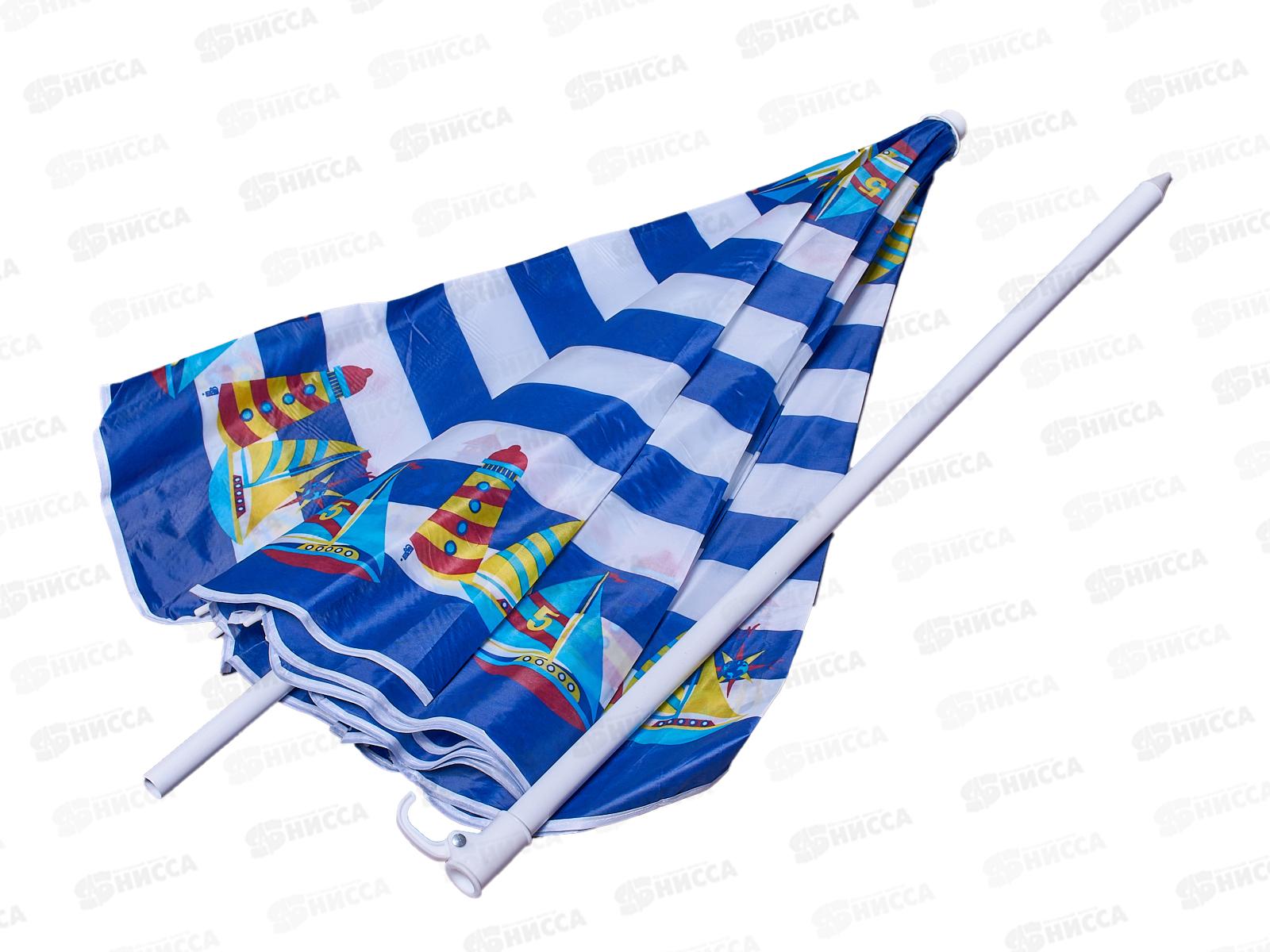 Зонт для пикника d-150см (013114)   Ж