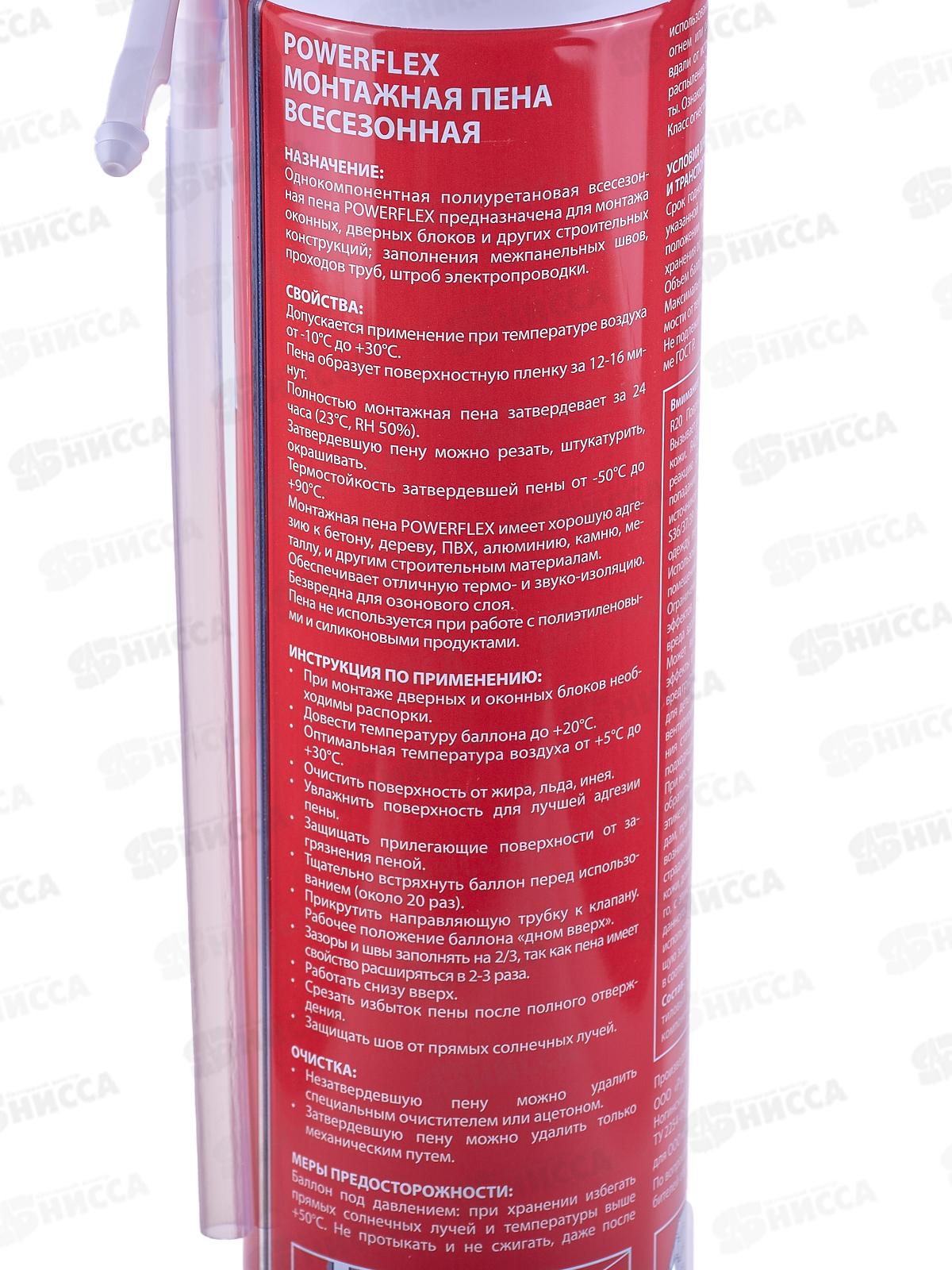 Пена монтажная POWERFLEX 750мл (1000) всесезонная, 0006547 *12/840