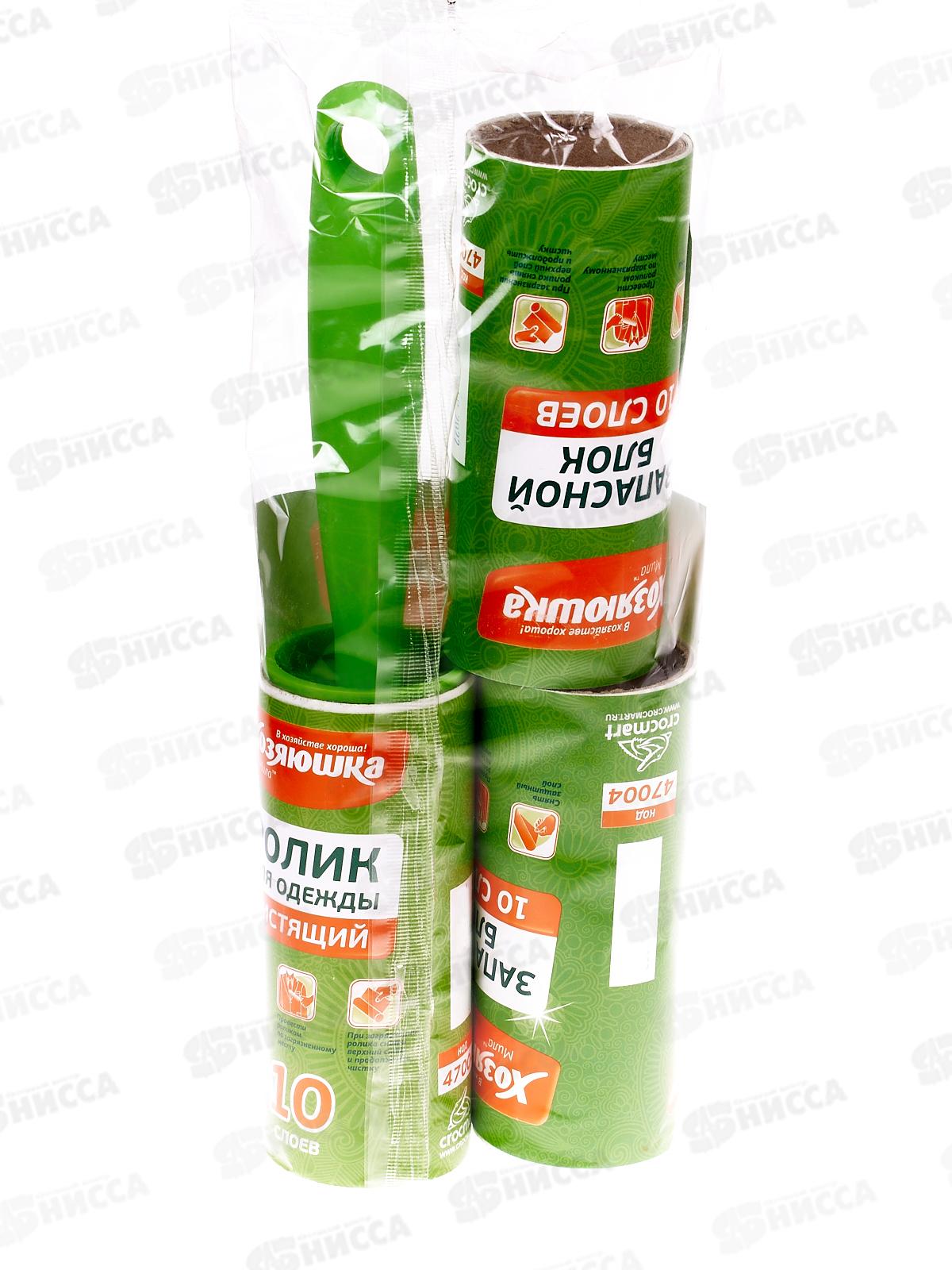 Ролик для чистки одежды Хозяюшка+2 запасных блока 10слоев 1шт *72