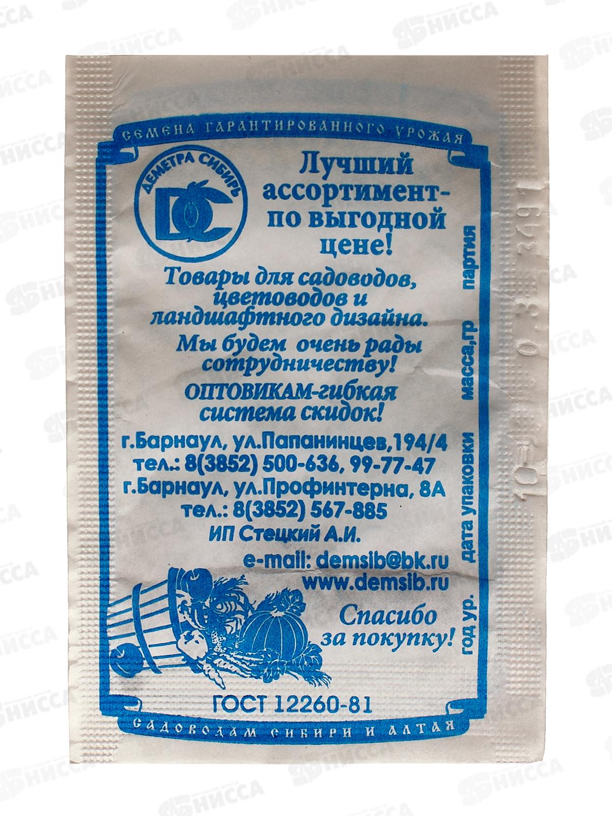 Цинния Калифорнийский гигант смесь (0,3грамма белый пакет) *20 ДемСиб +