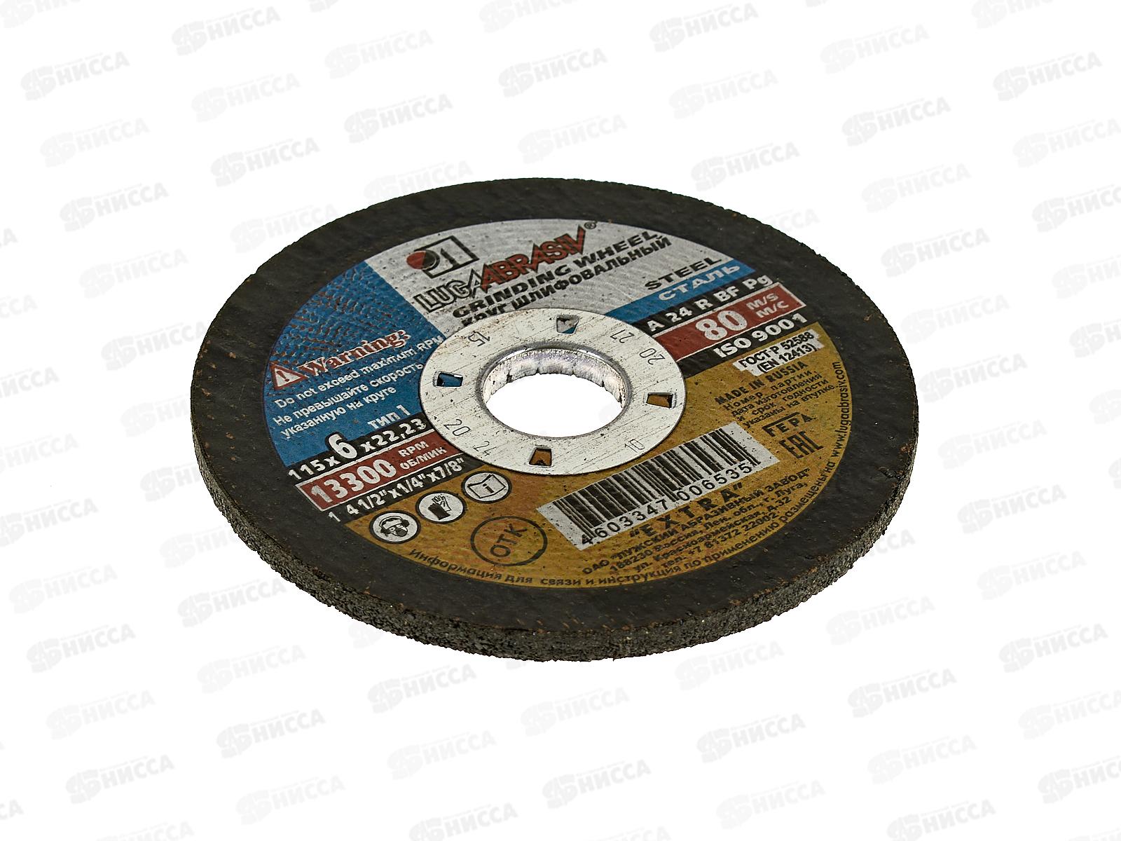 Диск зачистной по металлу 115*6*22   *10