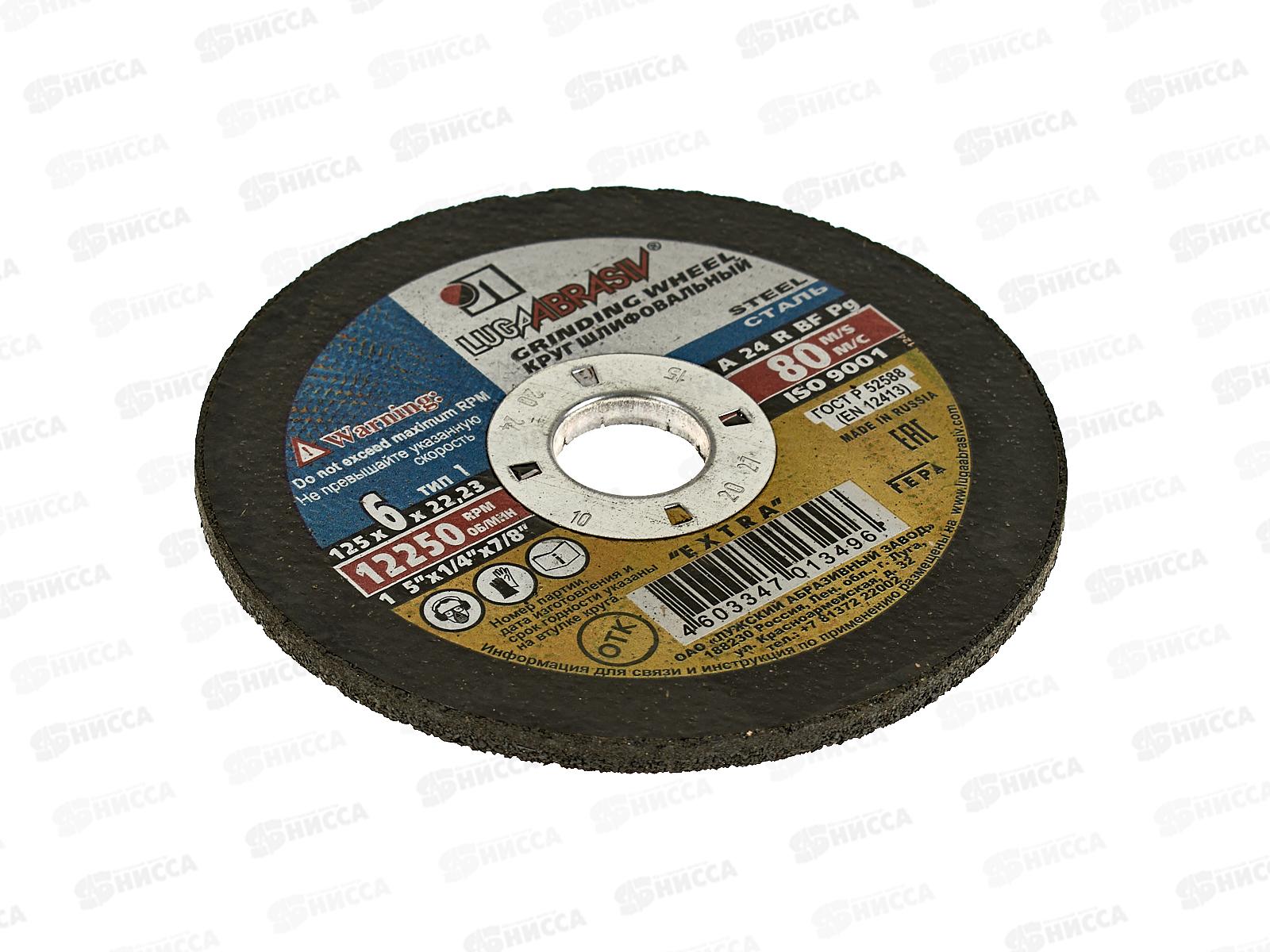 Диск зачистной по металлу 125*6*22   *10