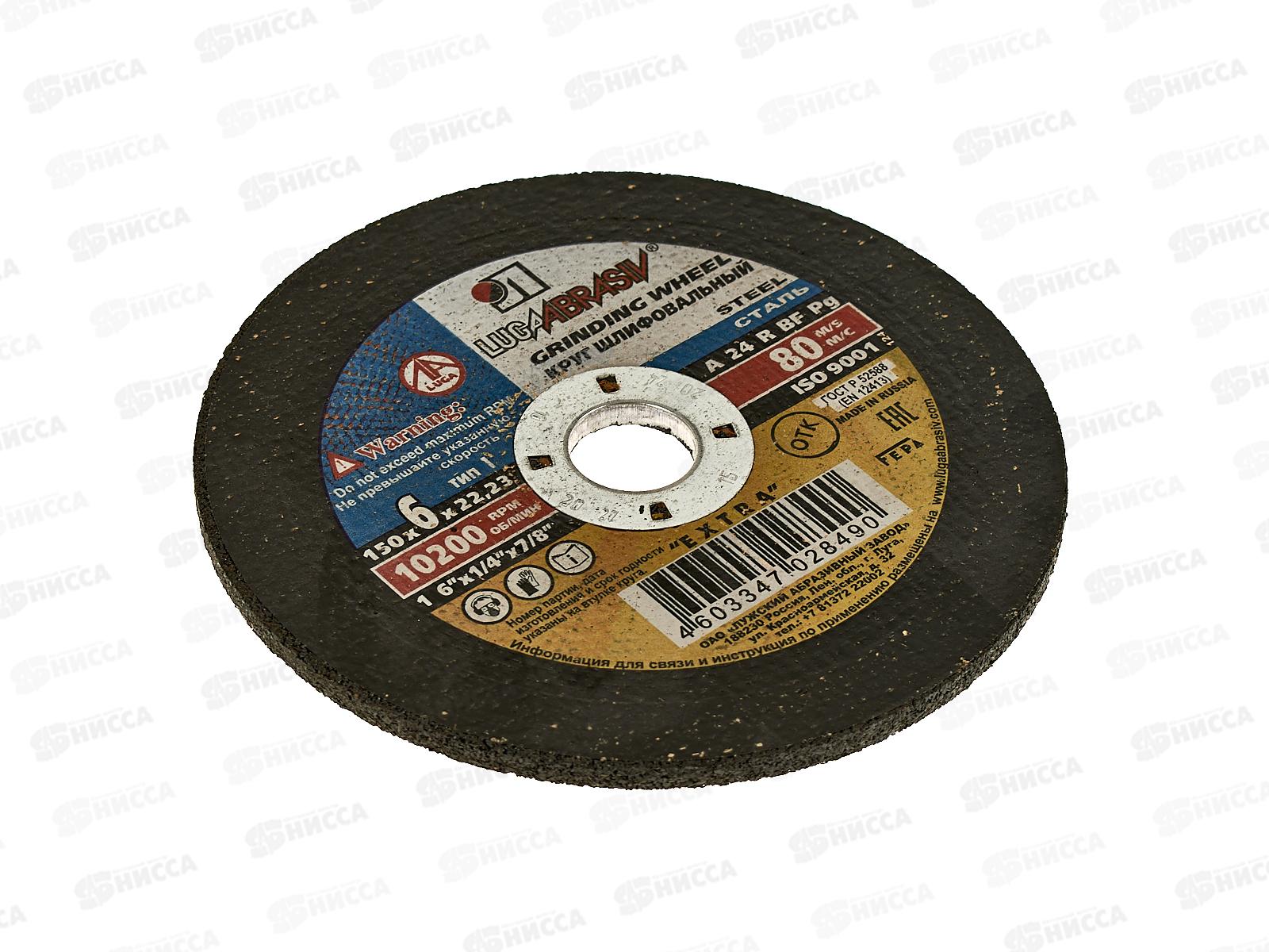 Диск зачистной по металлу 150*6*22   *10