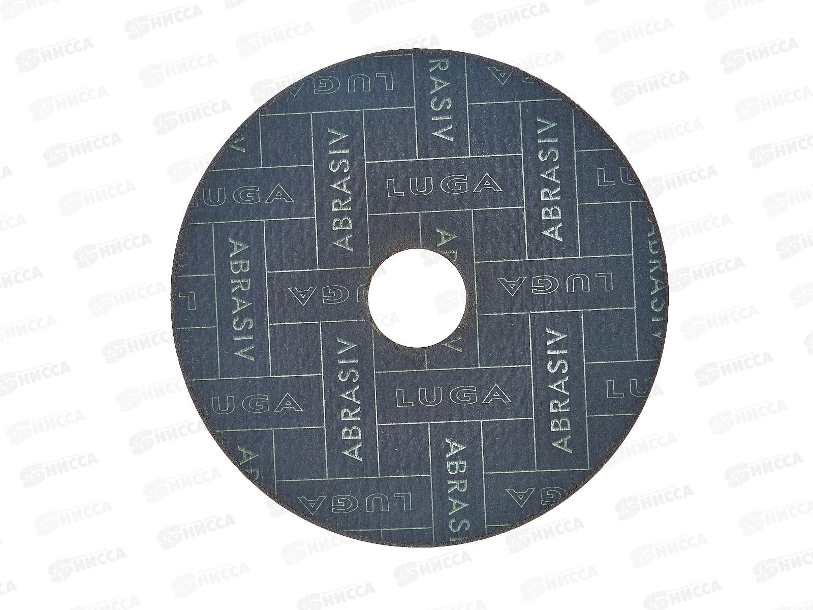 Круг отрезной по металлу (Луга) 115*1*22   *50 (нержавеющая сталь)