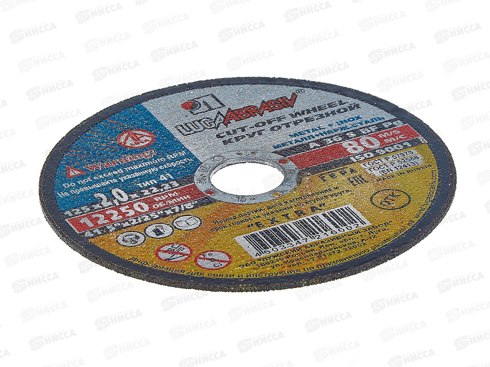 Круг отрезной по металлу (Луга) 125*2*22   *25