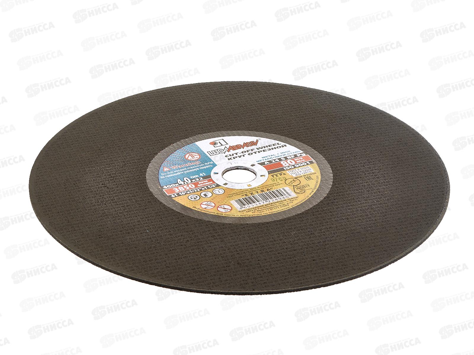 Круг отрезной по металлу (Луга) 400*4*32   *10