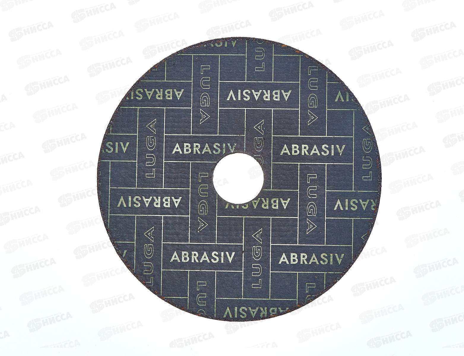 Круг отрезной по металлу (Луга) 125*2,5*22   *25