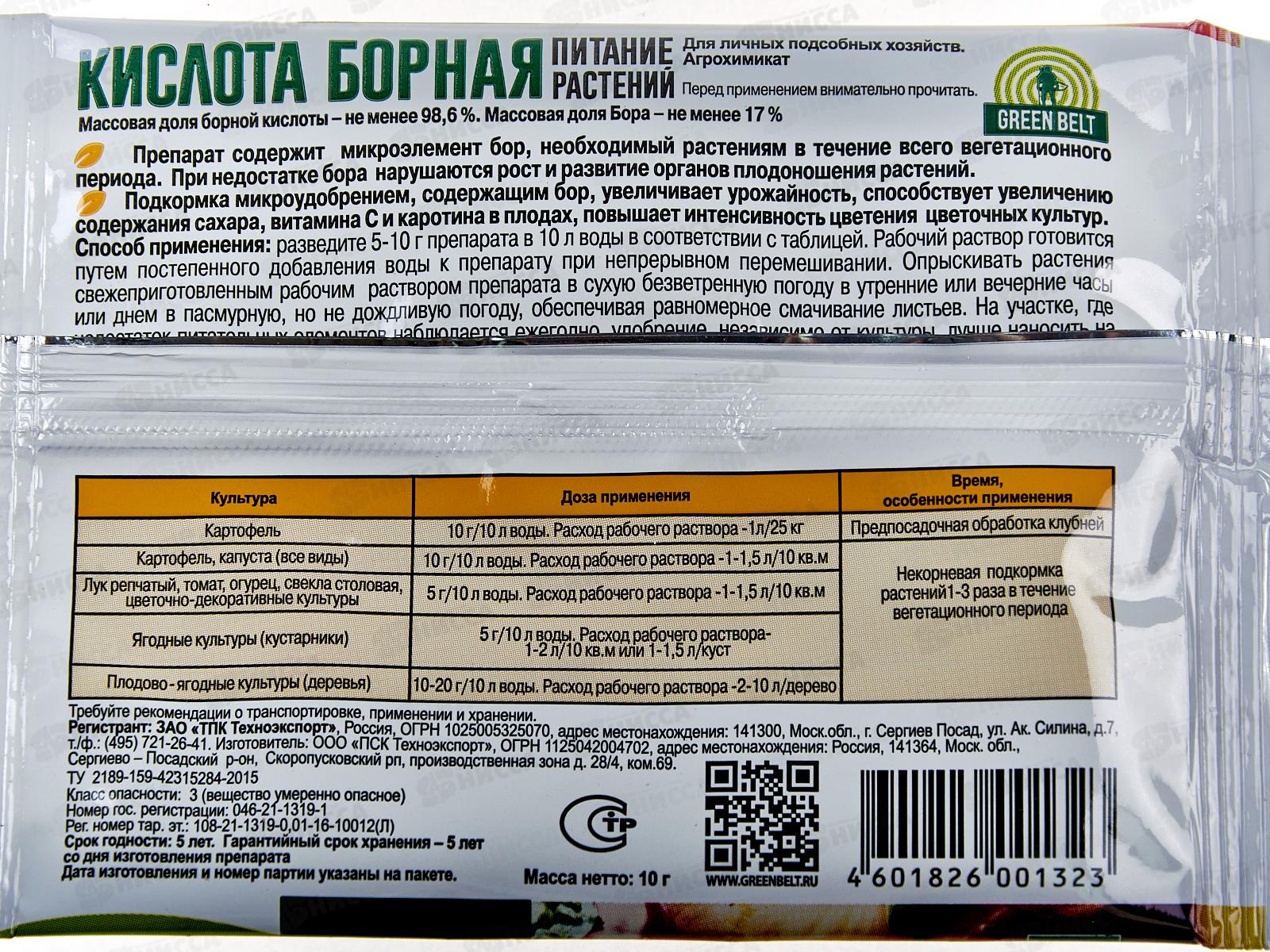 БОРНАЯ Кислота пакет 10г *100