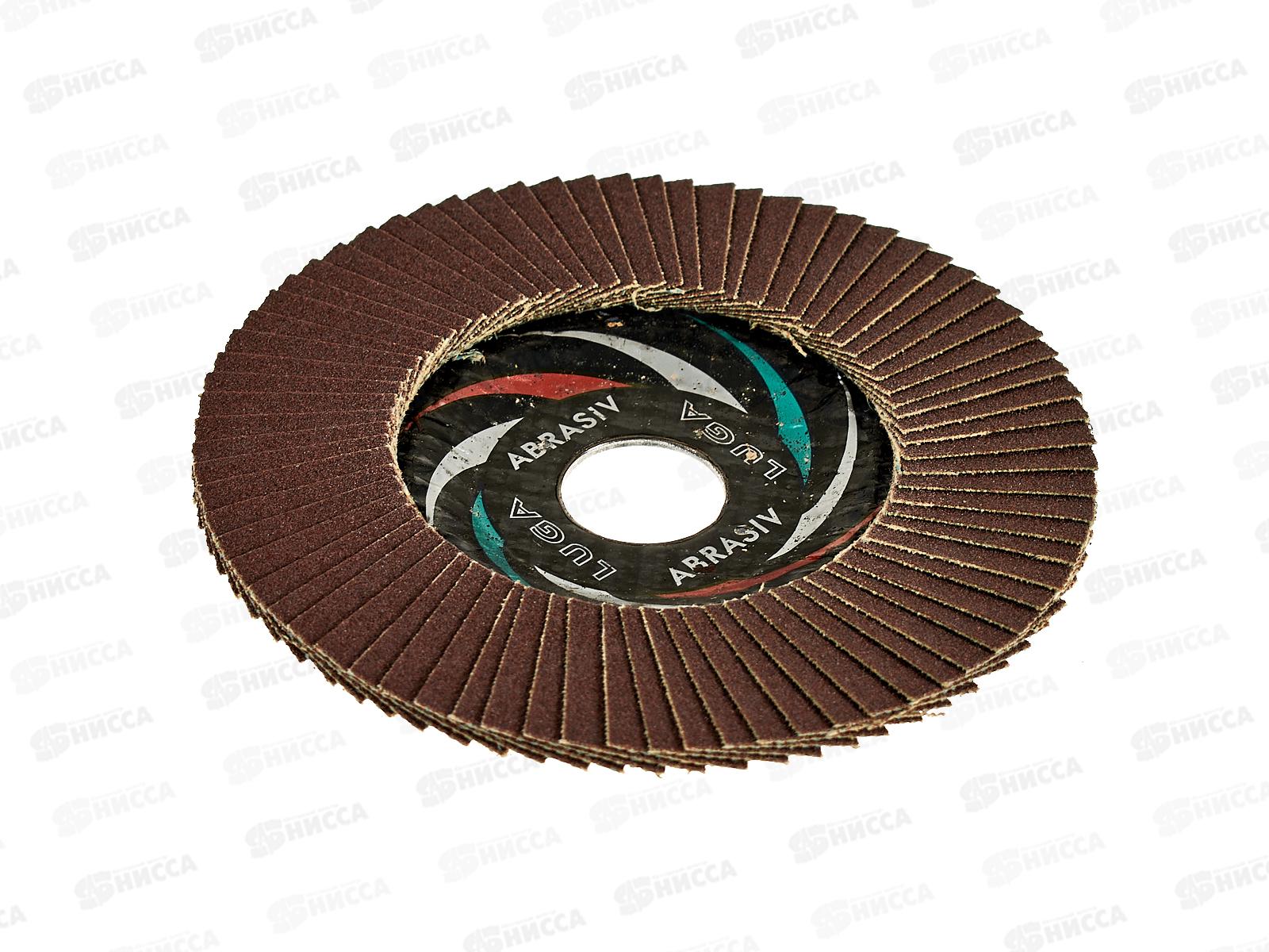 Диск лепестковый  по металлу (Луга) Р120 125*22 *5/80