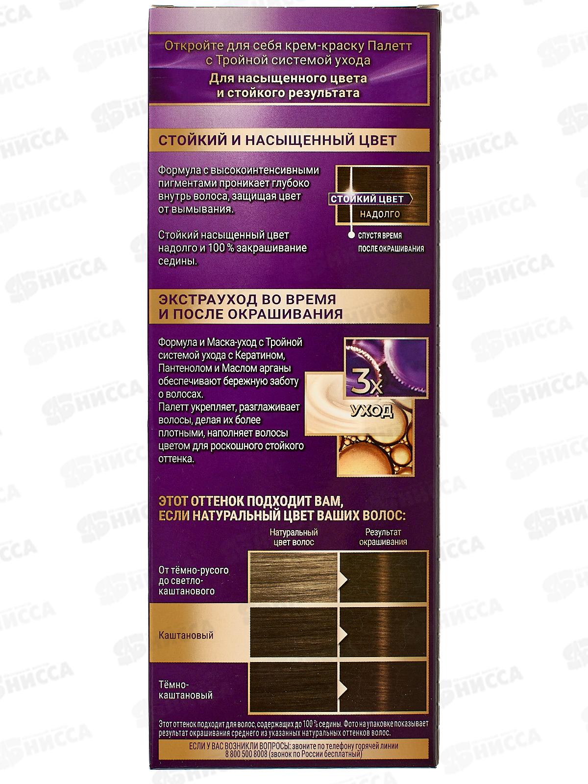 Палетт крем-краска G 3 Золотой трюфель *10