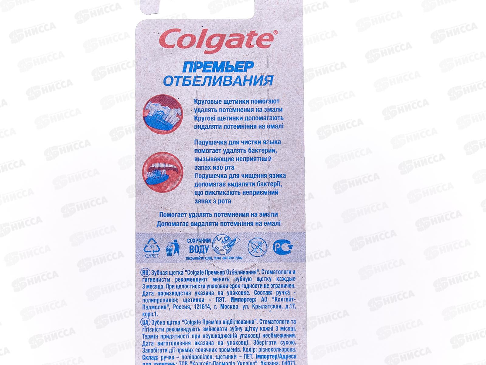 Зубная щётка КОЛГЕЙТ Премьер (средняя) *12/72