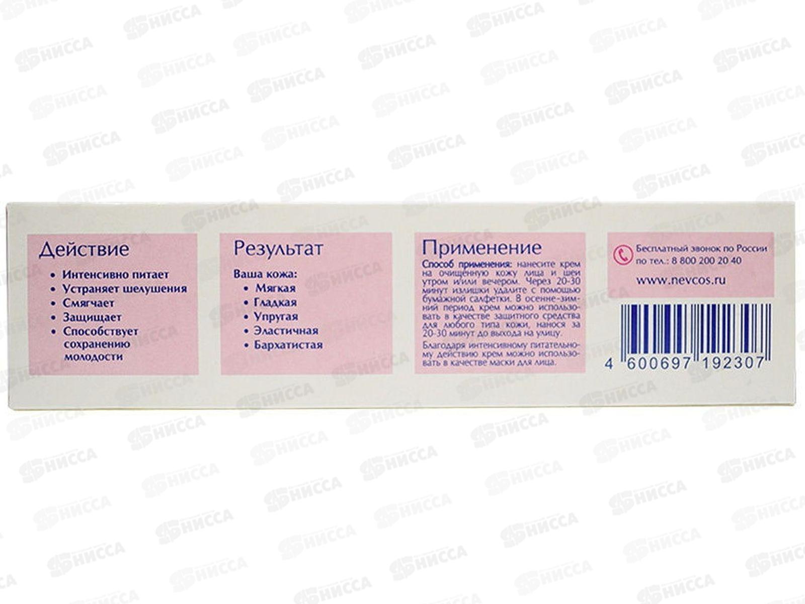 Невская Косметика ЛАНОЛИНОВЫЙ крем ( в футляре)  *36