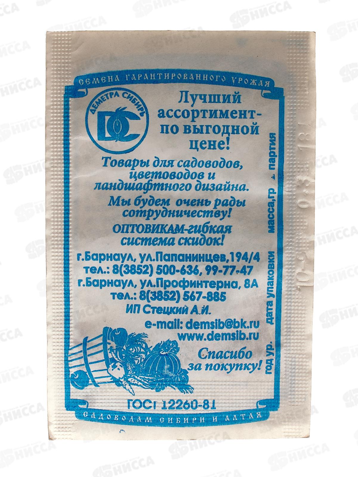 Цинния кактусовидная смесь (0,3грамма белый пакет) *20 ДемСиб +