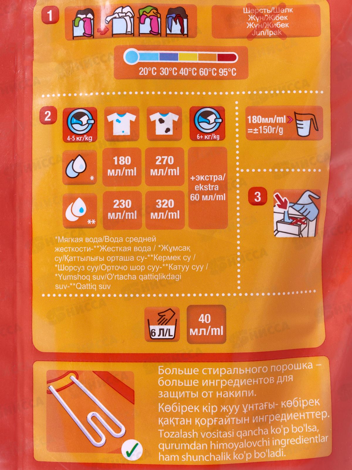 ТАЙД  автомат 9кг Колор *1