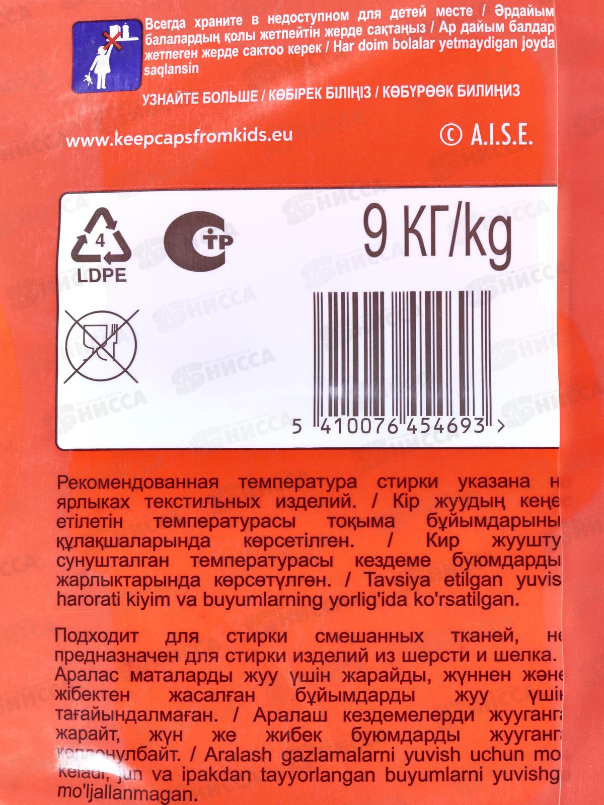 ТАЙД  автомат 9кг Колор *1