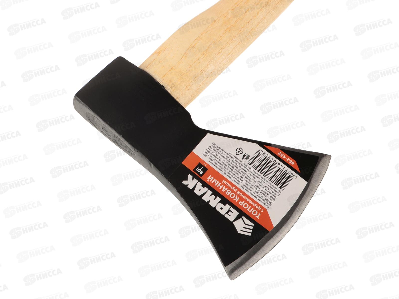 Топор кованый ЕРМАК деревянная ручка  800г 662-432   г *20