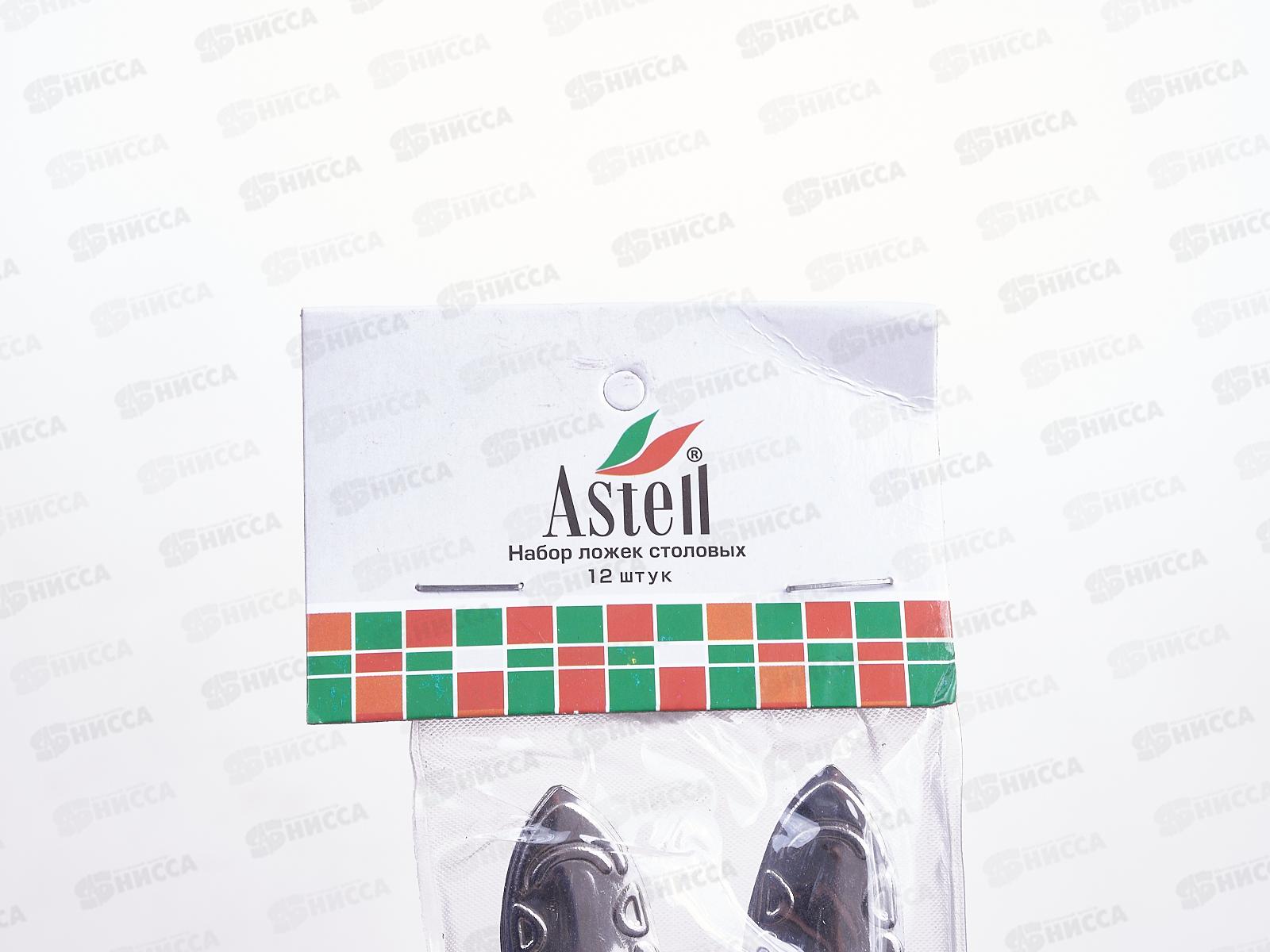 Ложка столовая 12шт (ОБЩЕПИТ) AST-001-ЛC-12 *40
