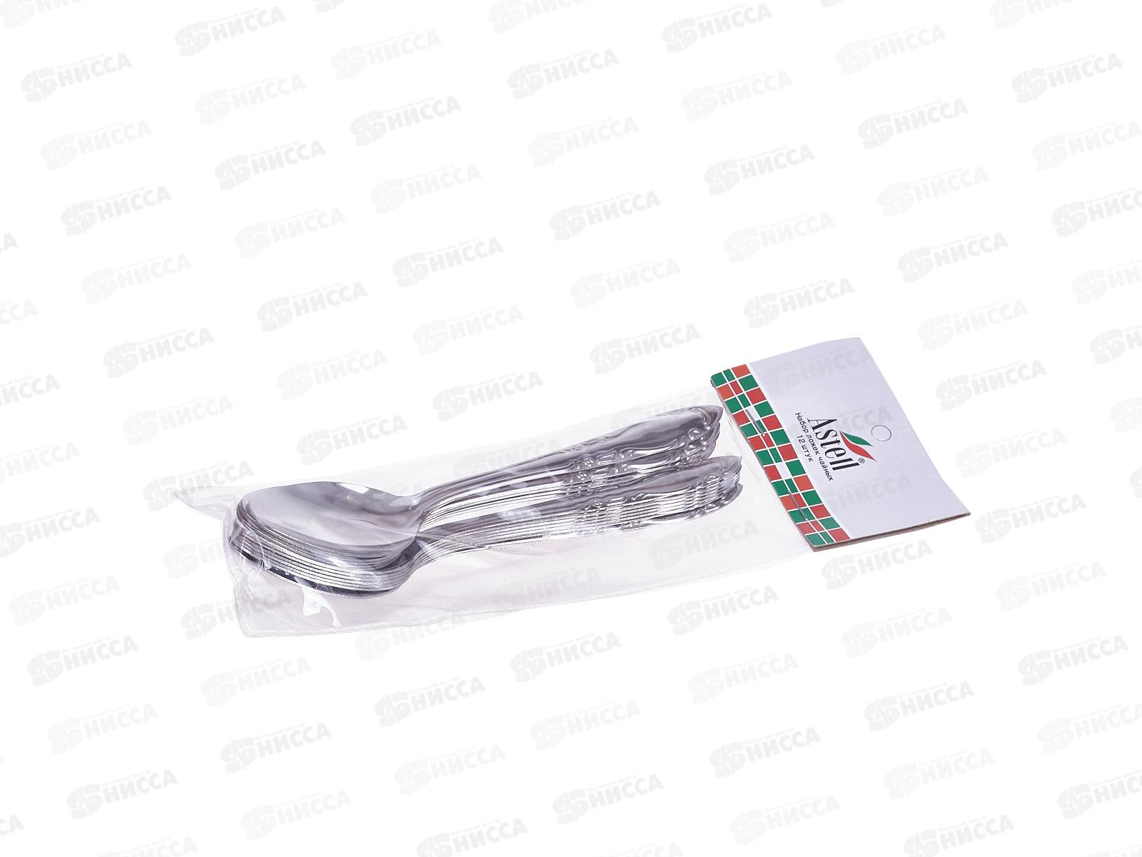 Ложка чайная 12шт (ОБЩЕПИТ) AST-001-ЛЧ-12 *80