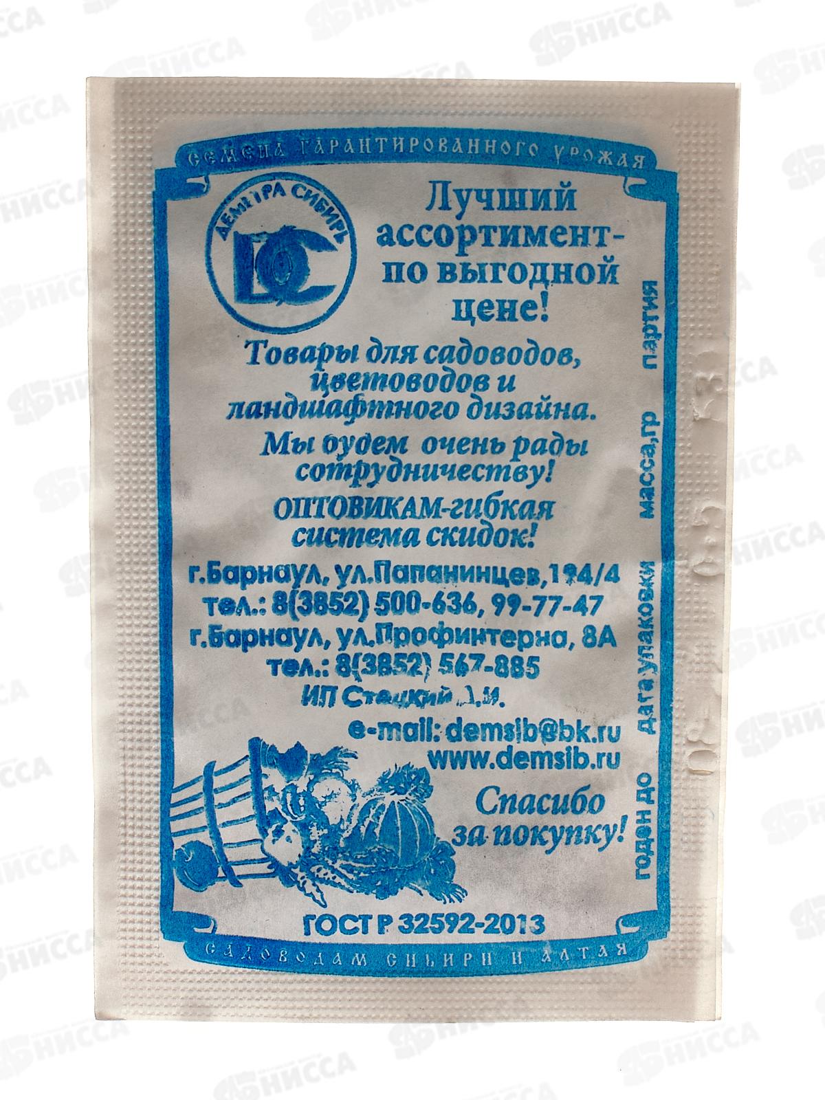 Лук Стригуновский местный ( 0,5гр белый пакет) ДемСиб *20 +