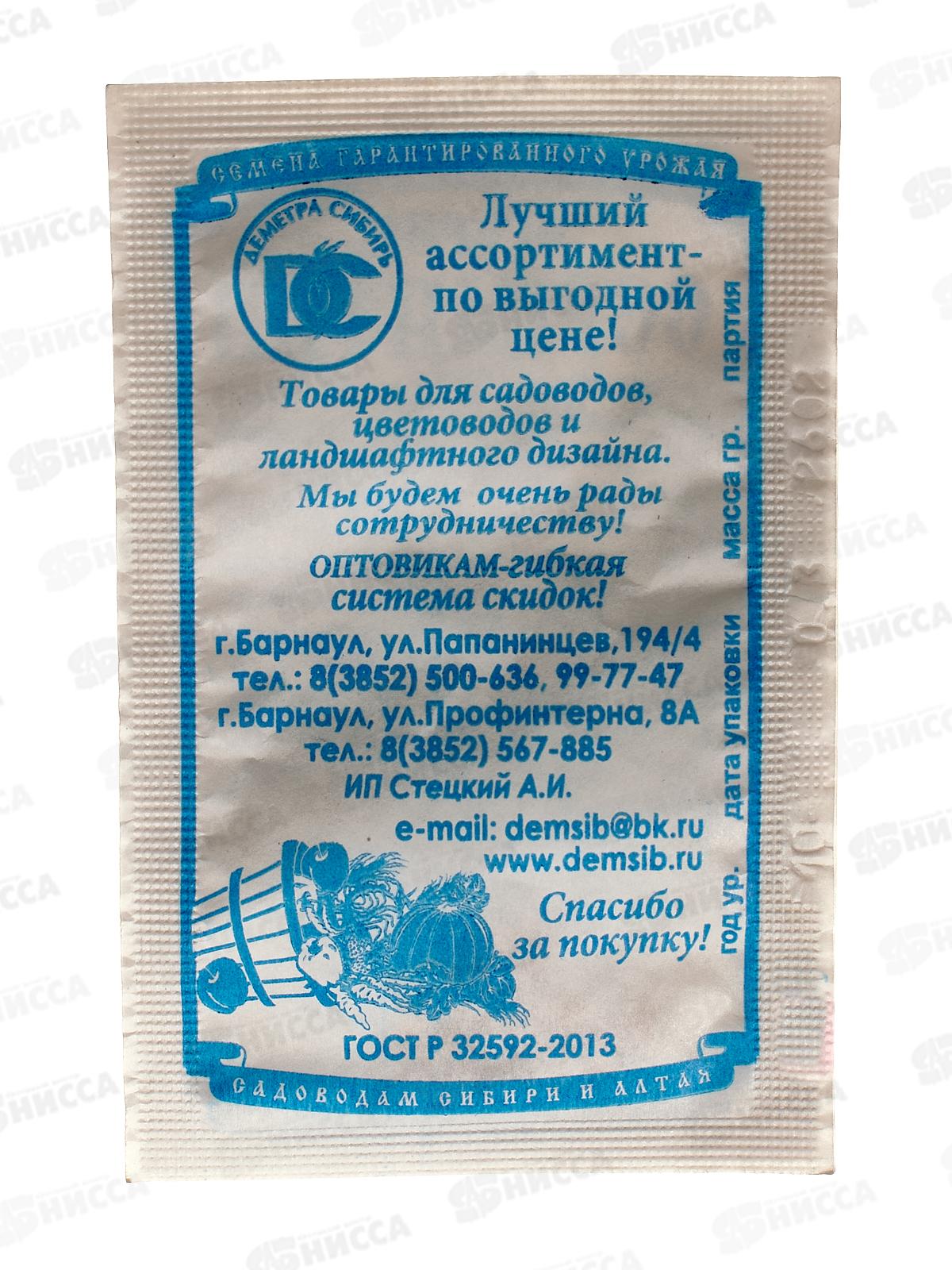 Огурец Серпантин (0,3гр белый пакет) ДемСиб *20 +