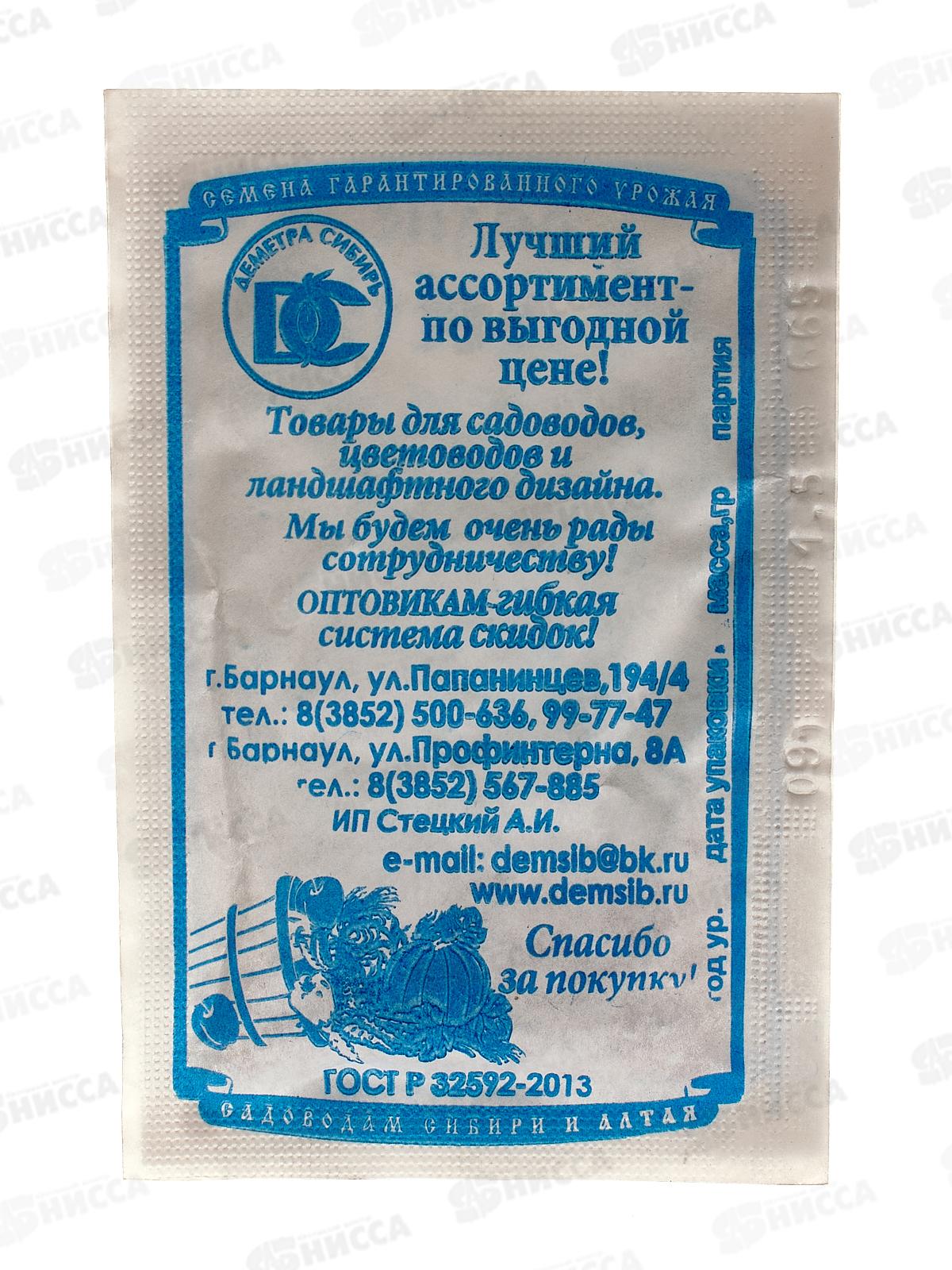 Редис 16 дней (1,5гр белый пакет) ДемСиб*20 +