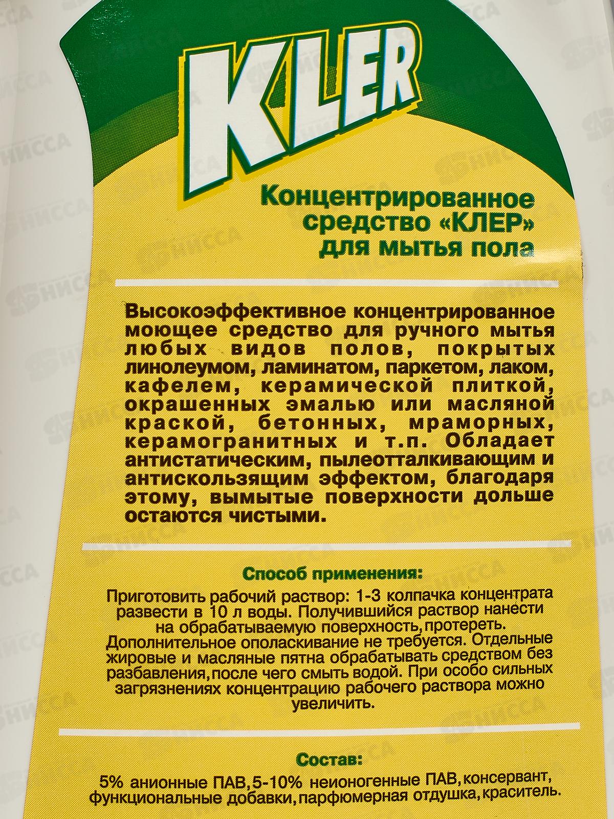 КЛЕР для мытья пола 500мл *12