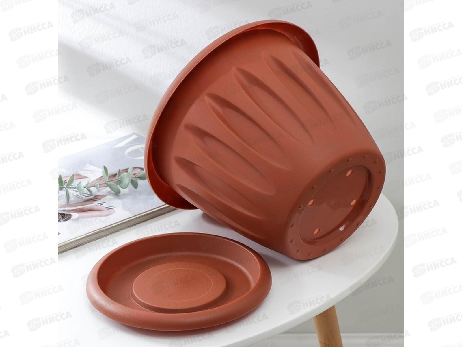 Горшок для растений Фелиция Терракотовый  6,4л С105Т *8