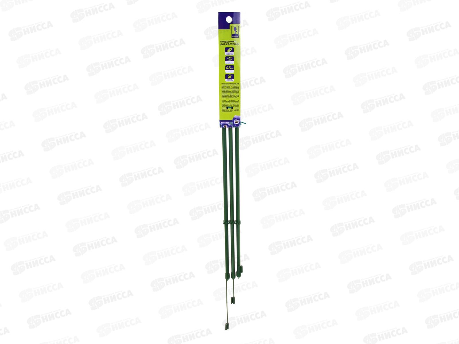 Поддержка д/растений 45см INBLOOM 154-001  г